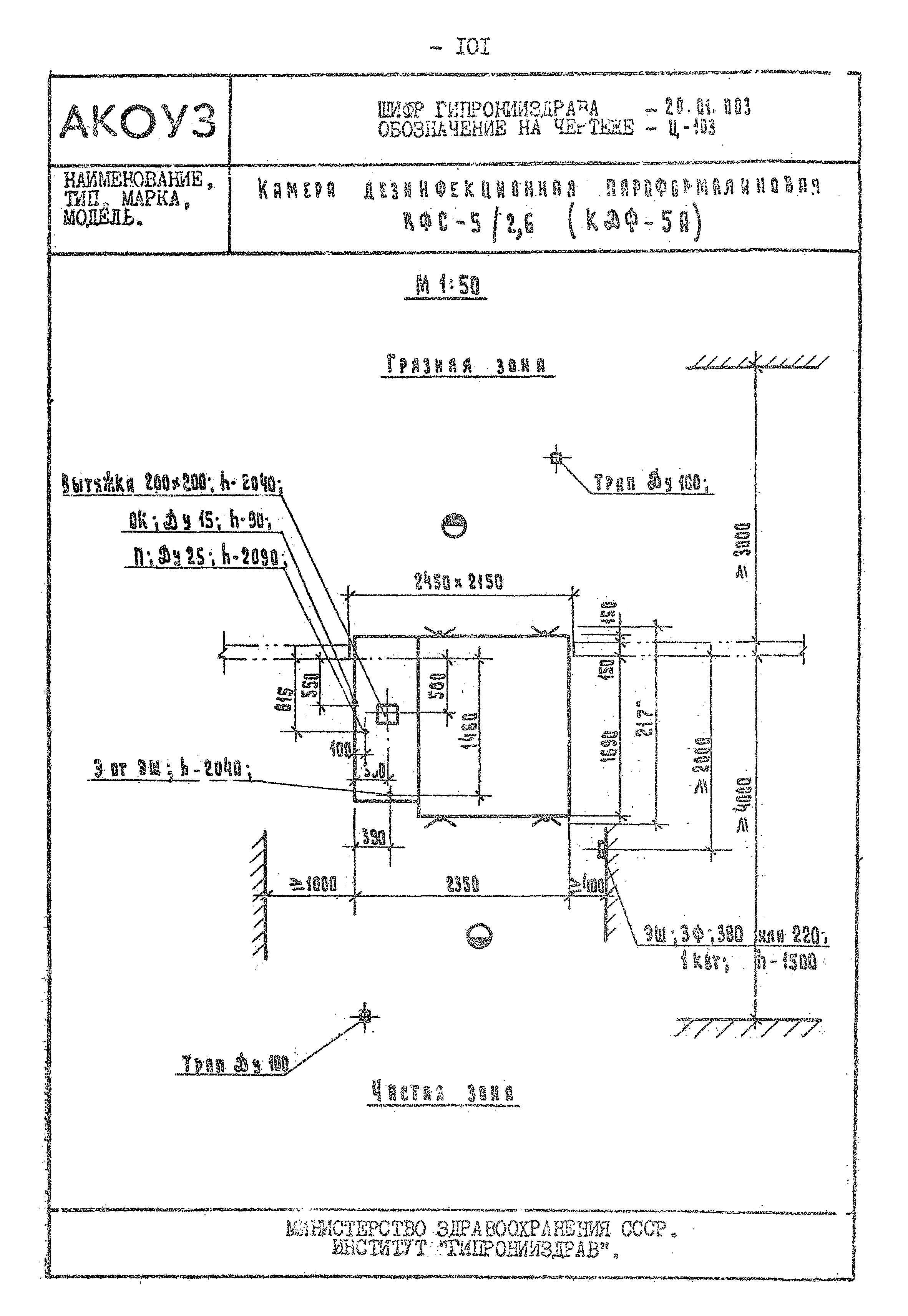 Том III