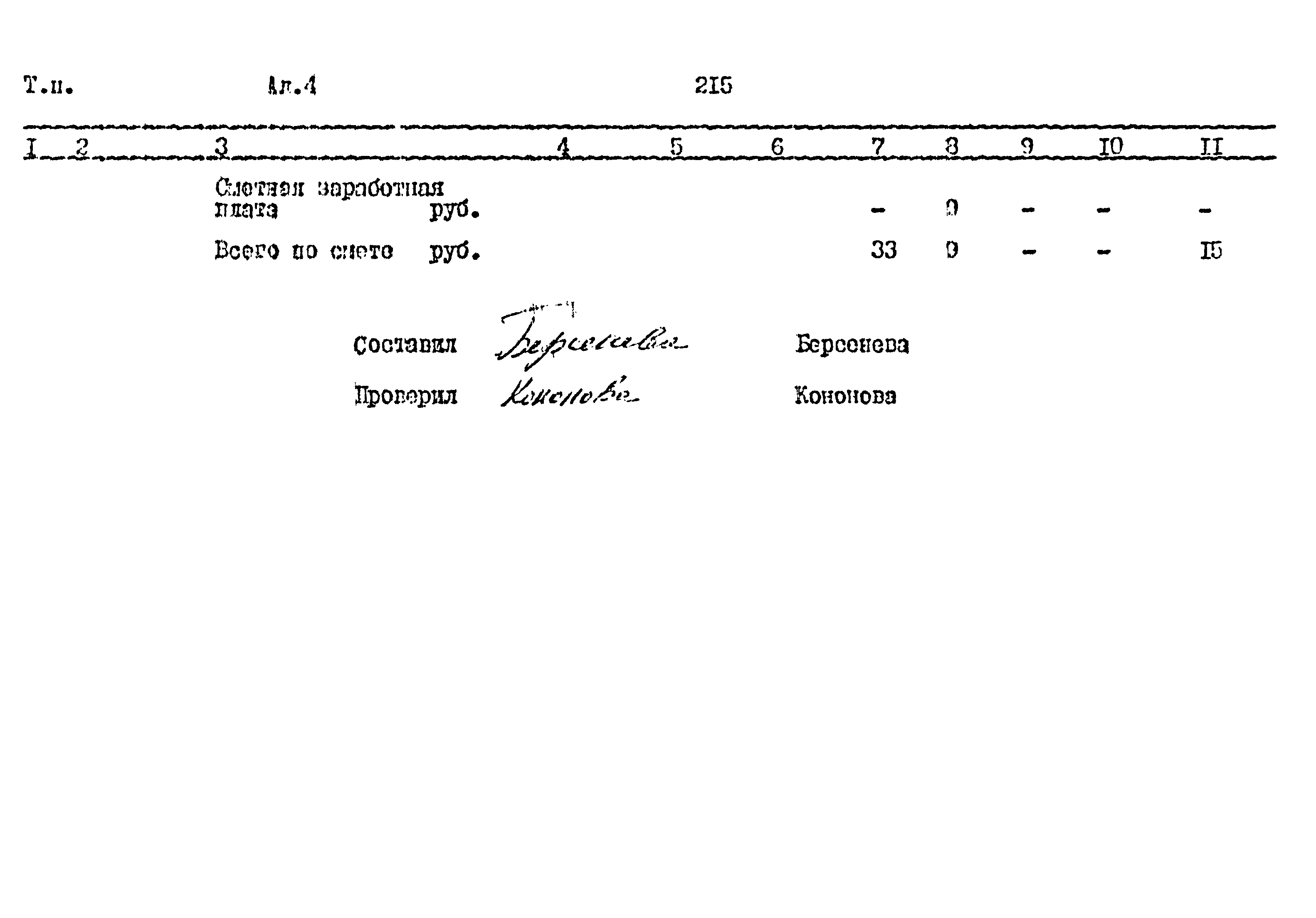 Типовой проект 411-1-164.92