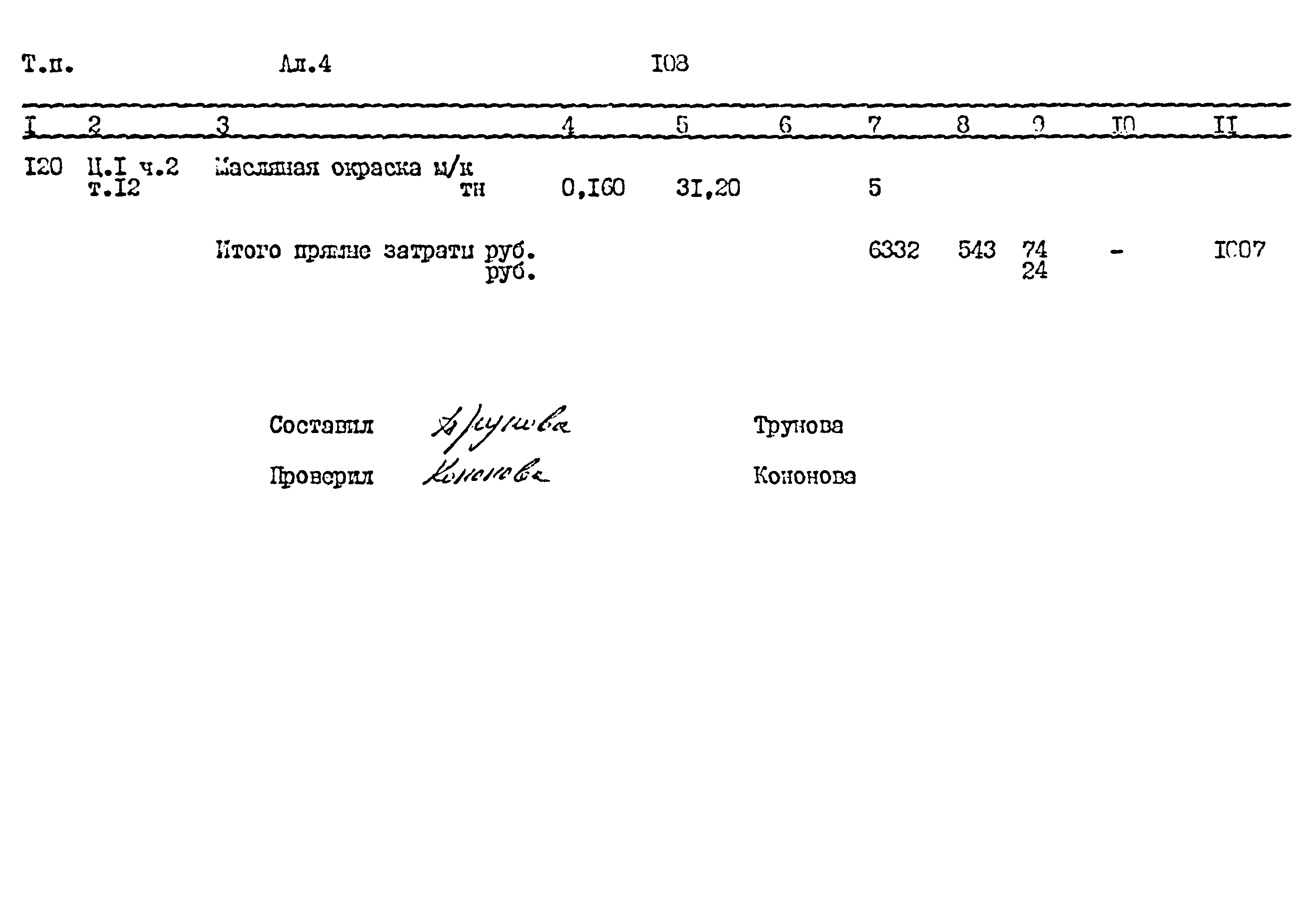 Типовой проект 411-1-164.92