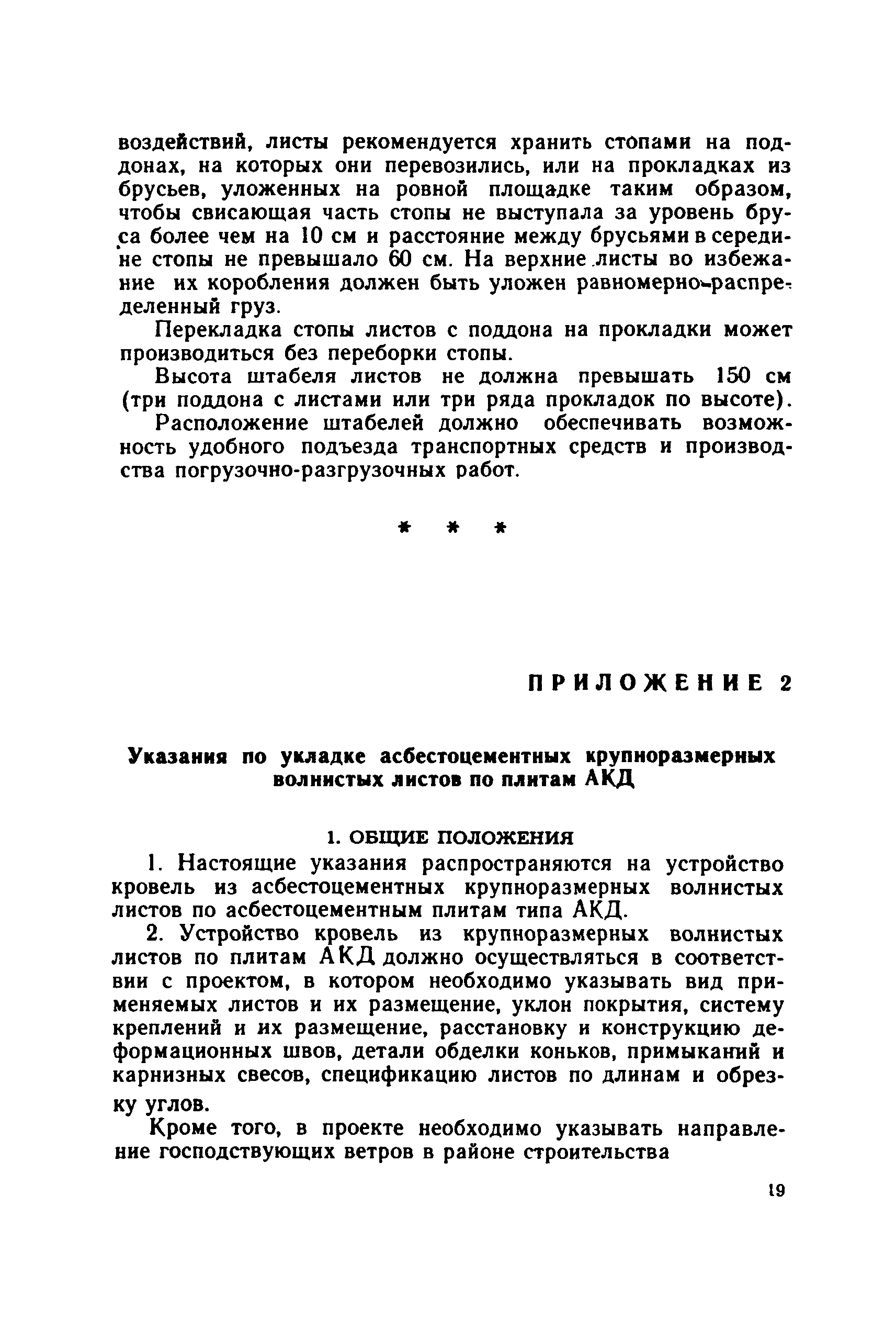 ВТУ 13-73