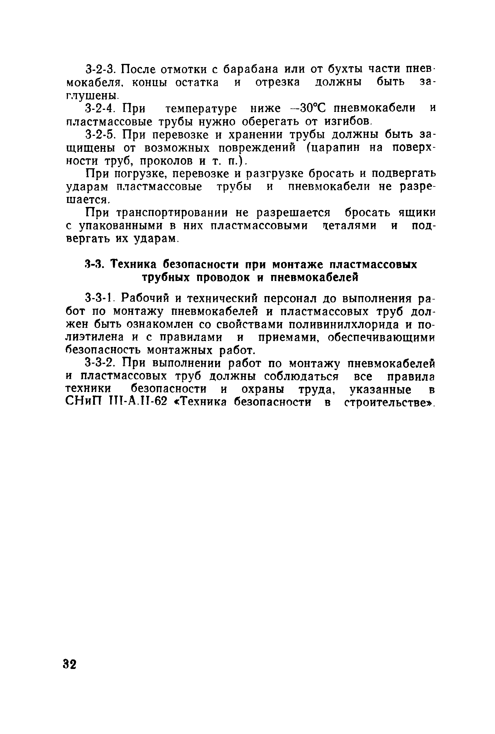 МСН 96-69/ММСС СССР