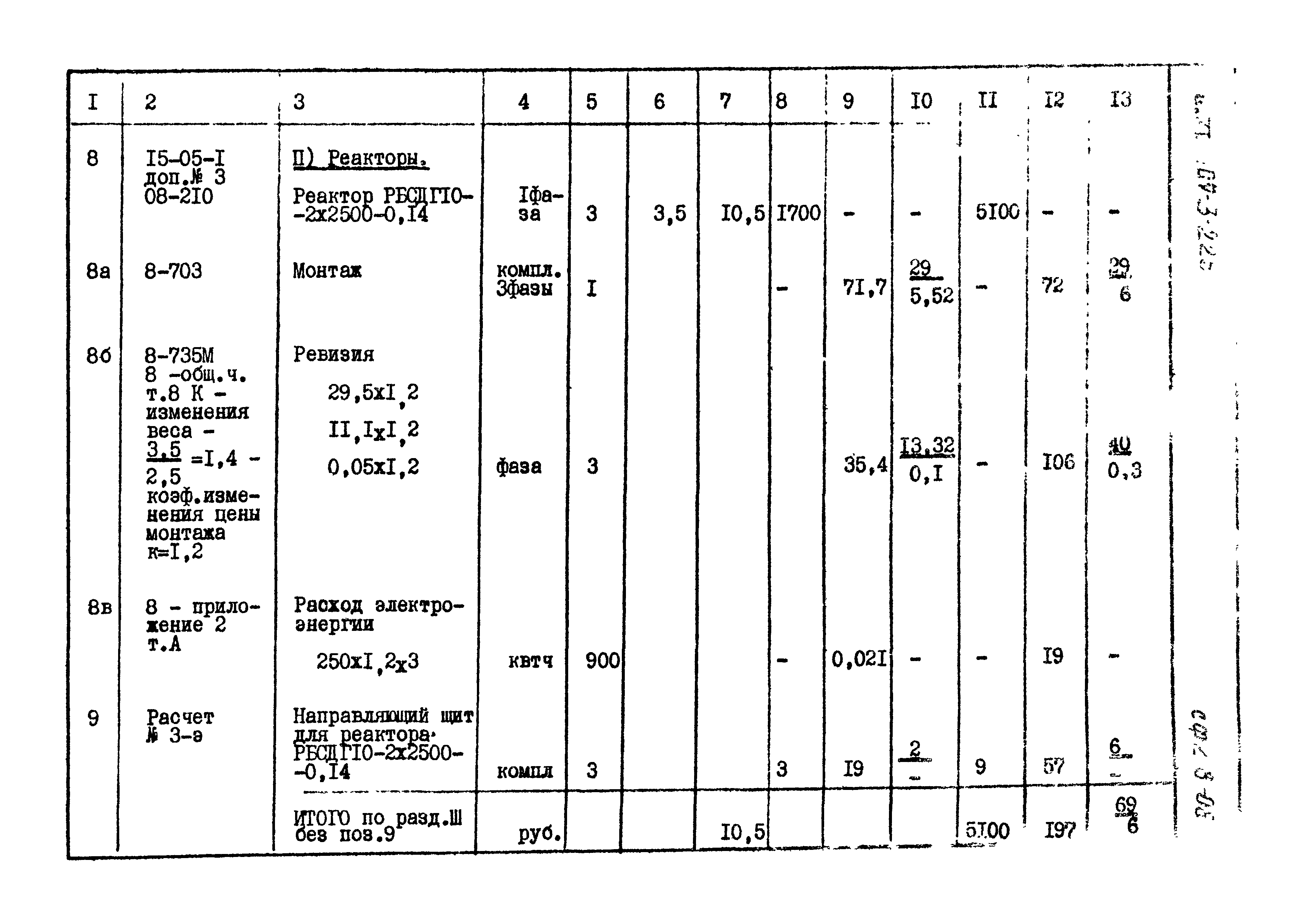 Типовой проект 407-3-225