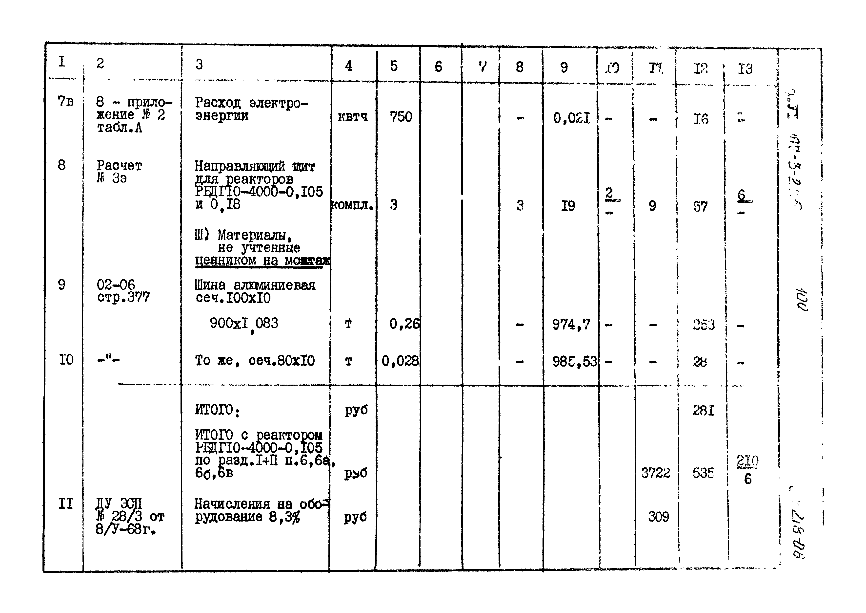 Типовой проект 407-3-225