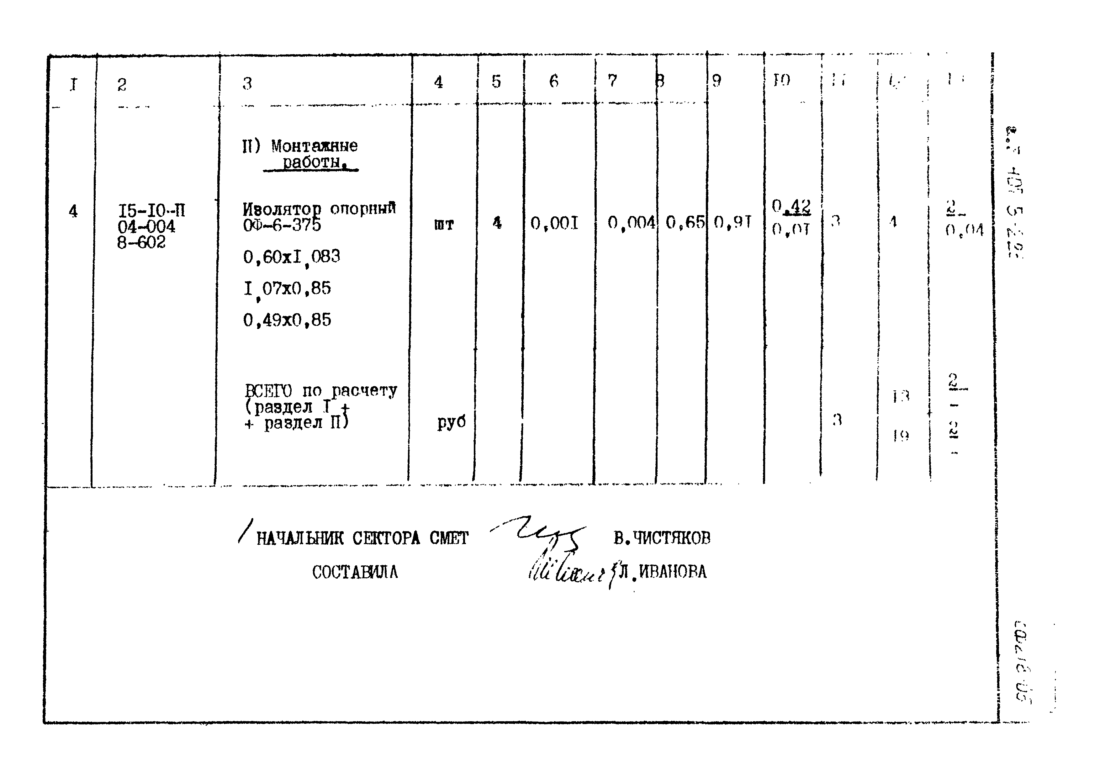 Типовой проект 407-3-225