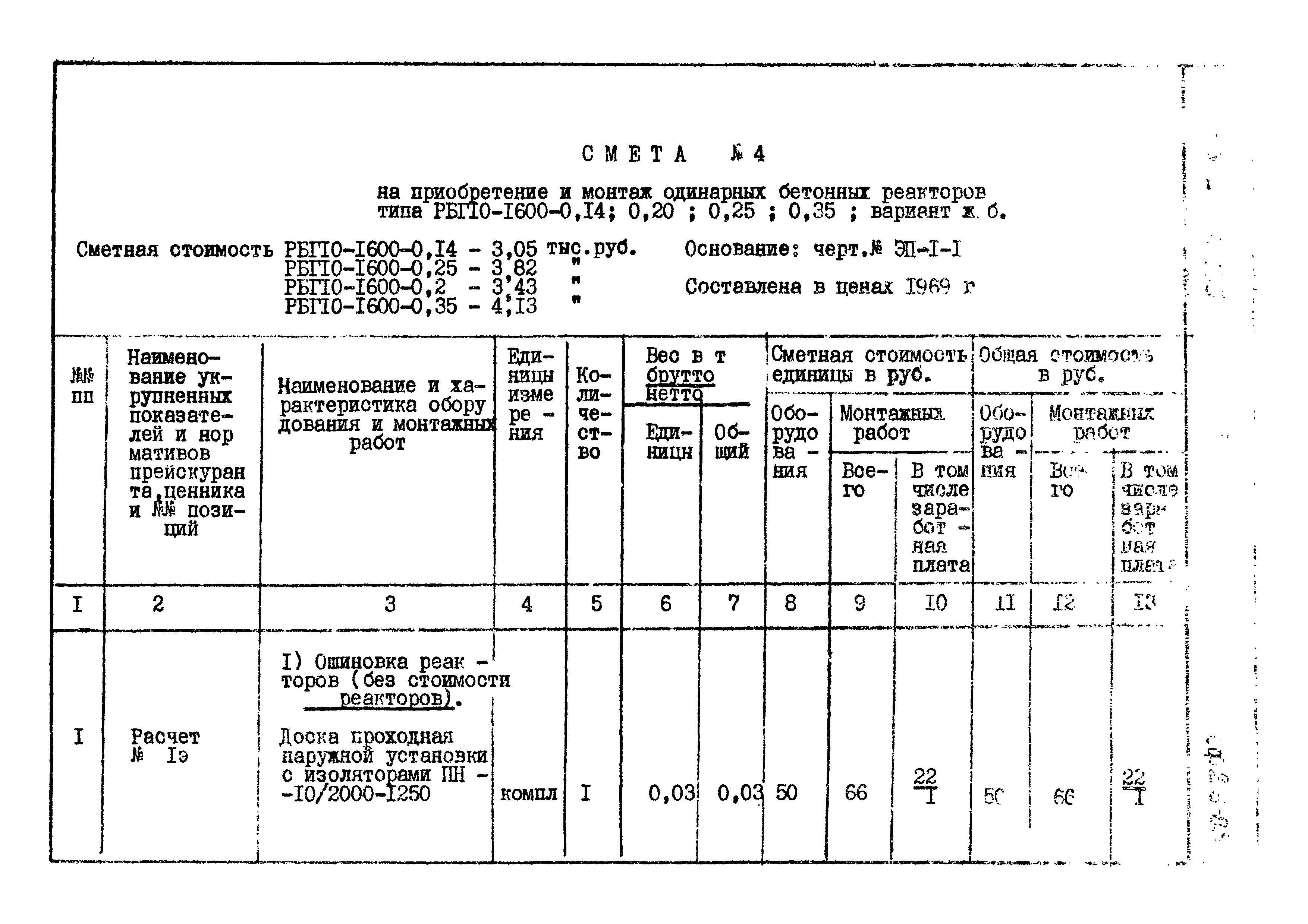 Типовой проект 407-3-225