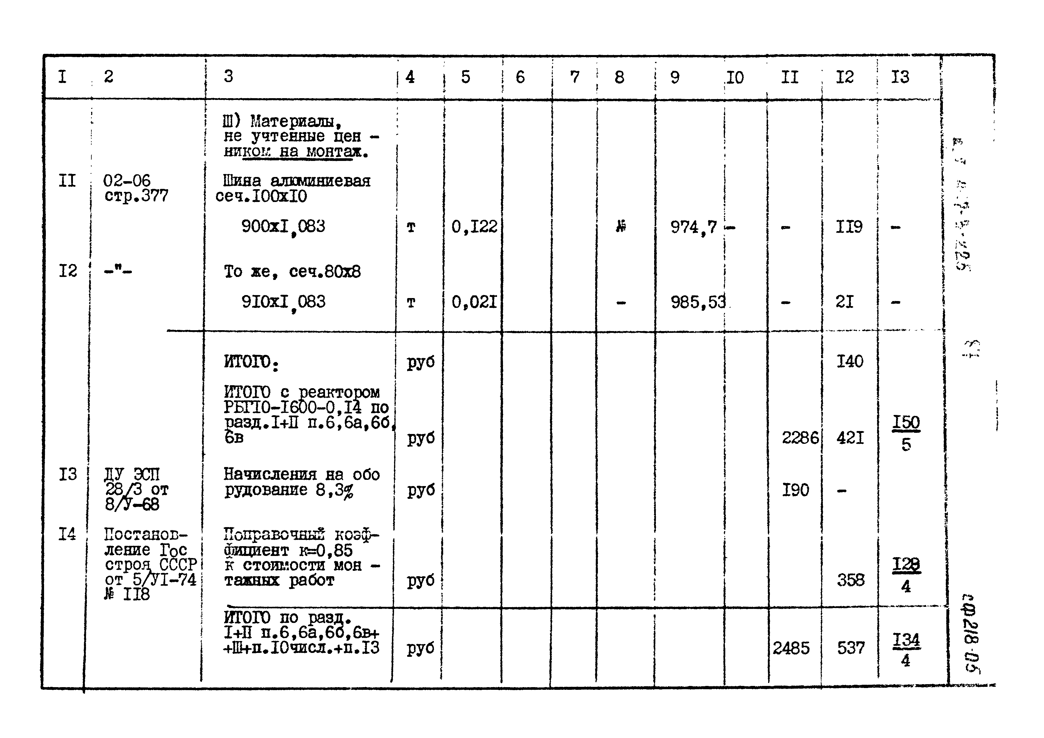 Типовой проект 407-3-225