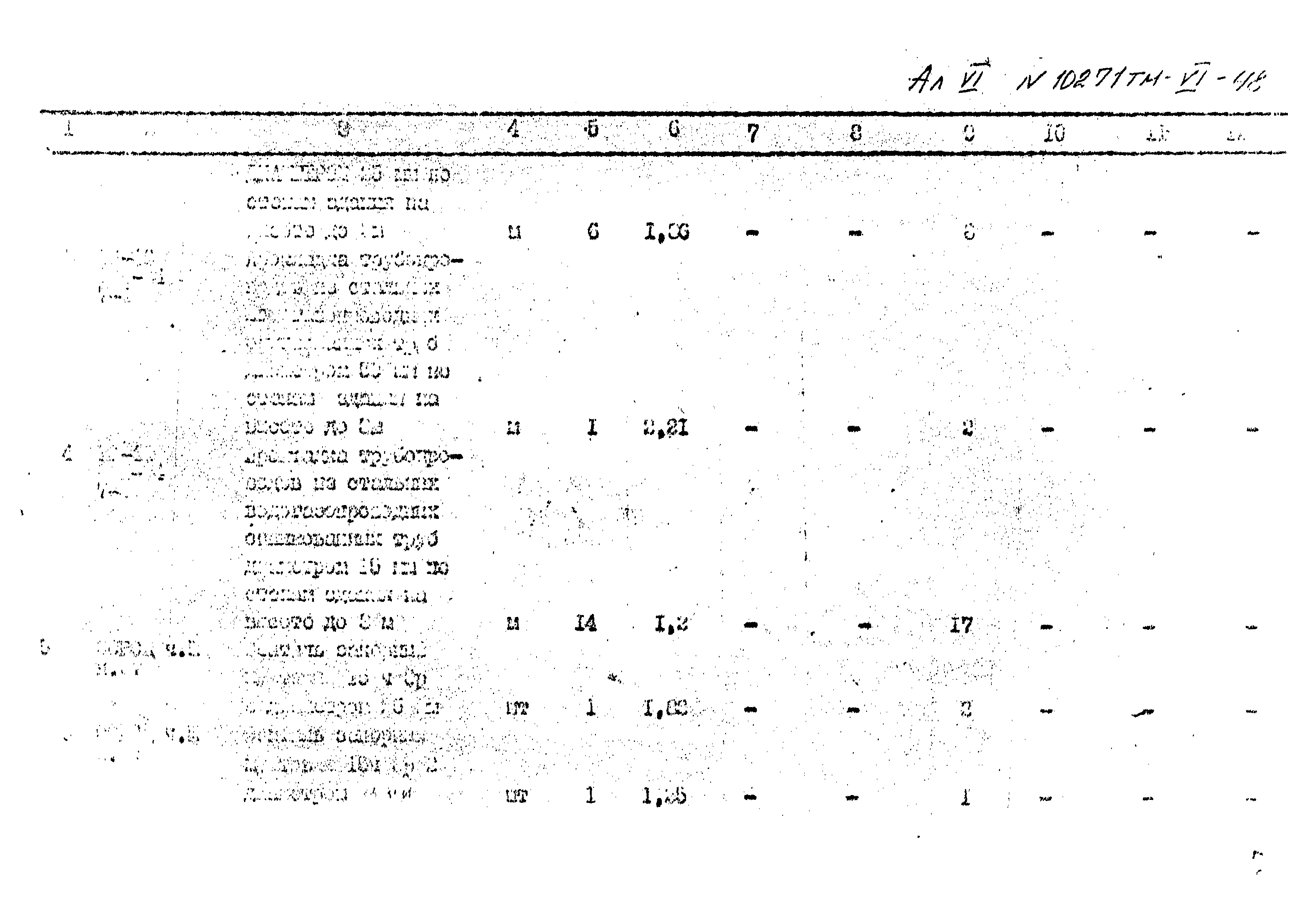 Типовой проект 407-3-396м.86