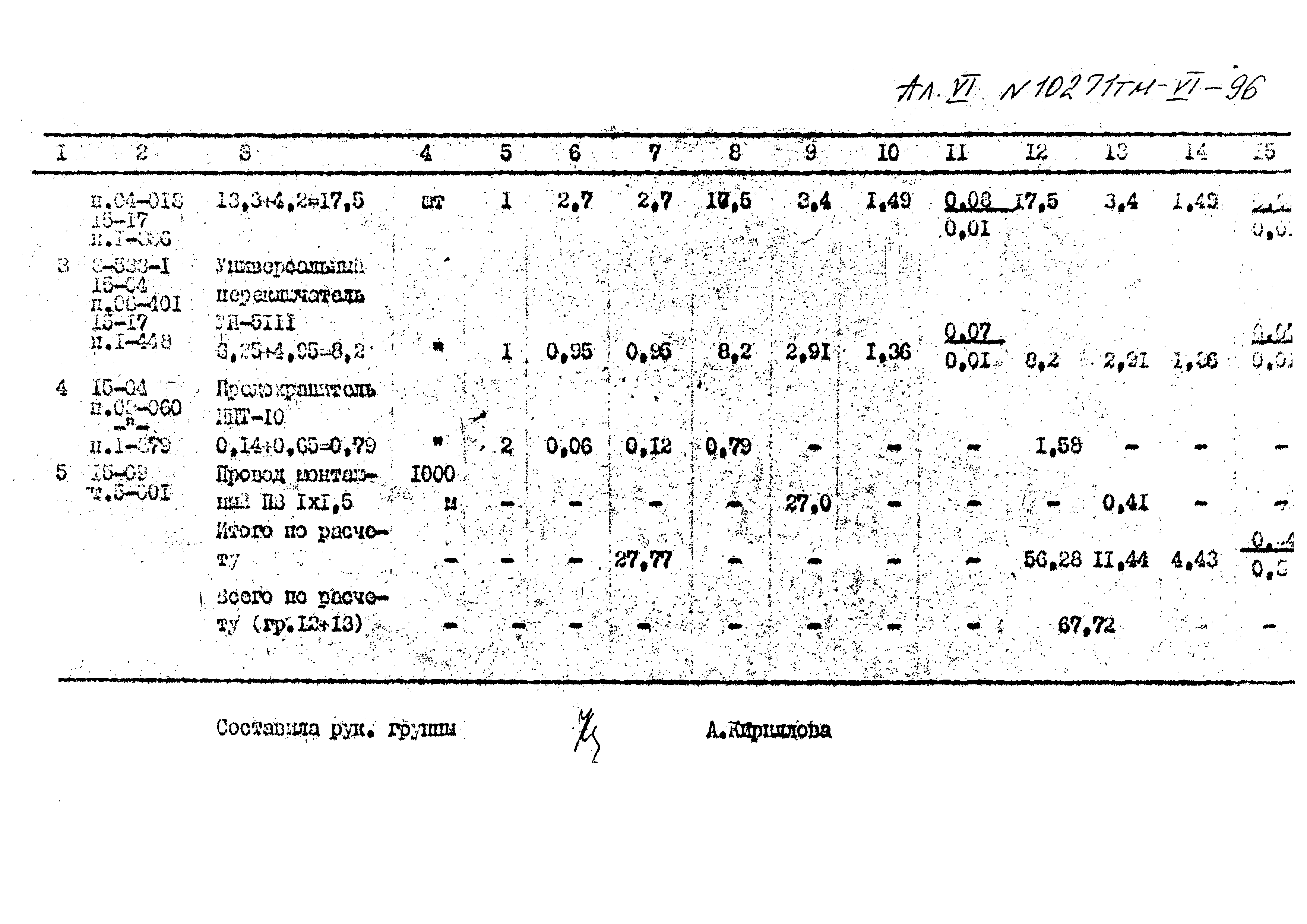 Типовой проект 407-3-396м.86