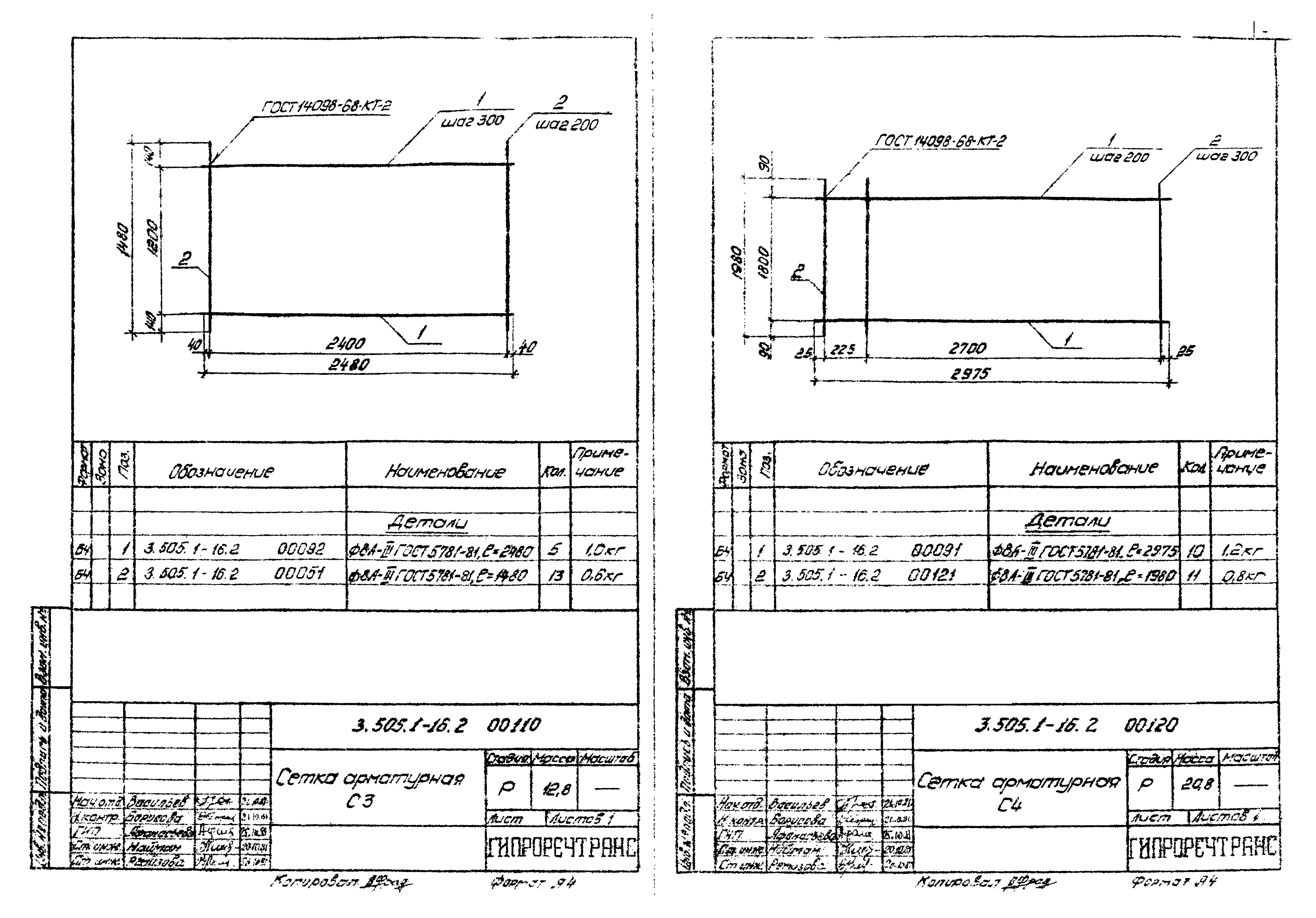 Серия 3.505.1-16