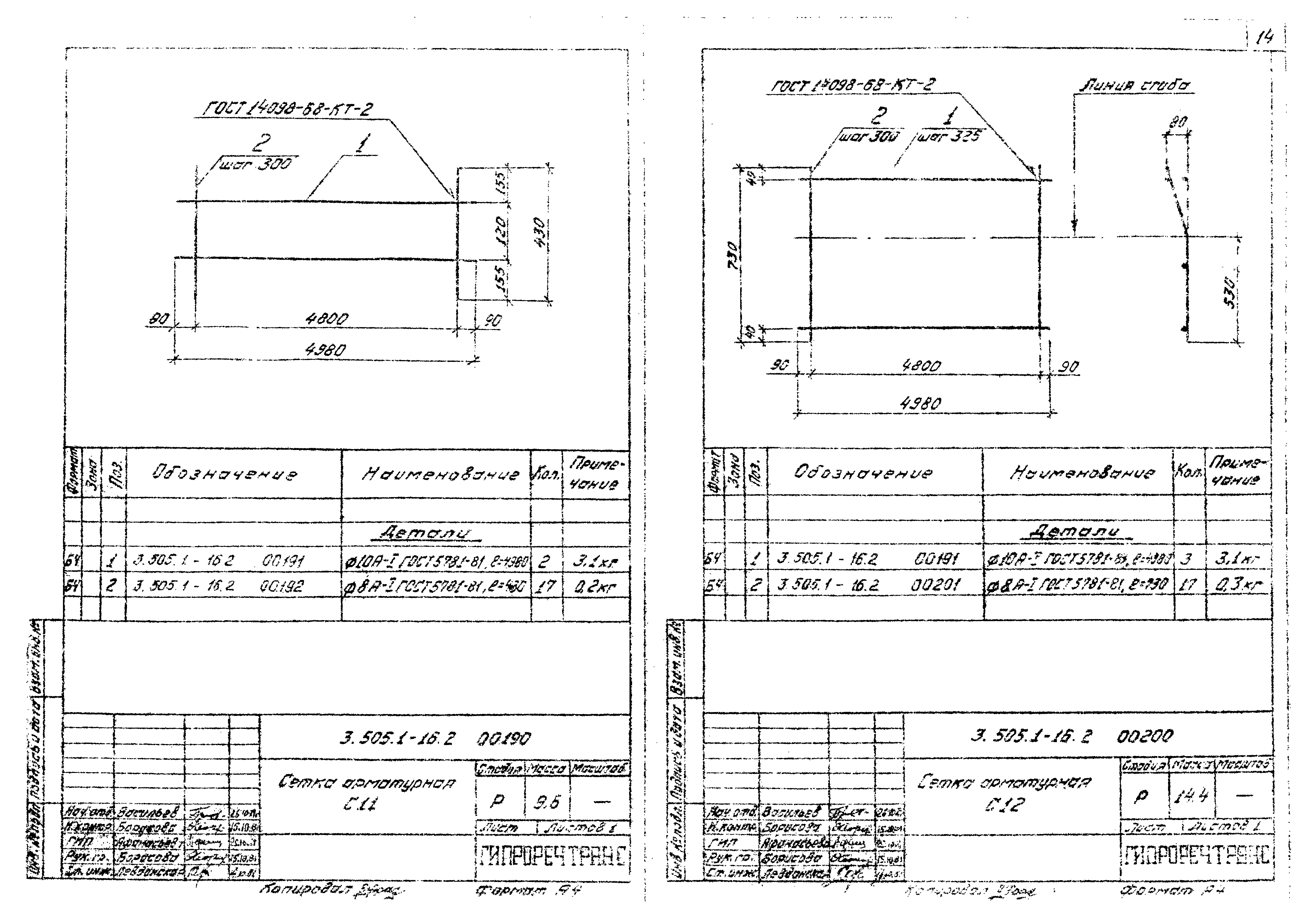 Серия 3.505.1-16