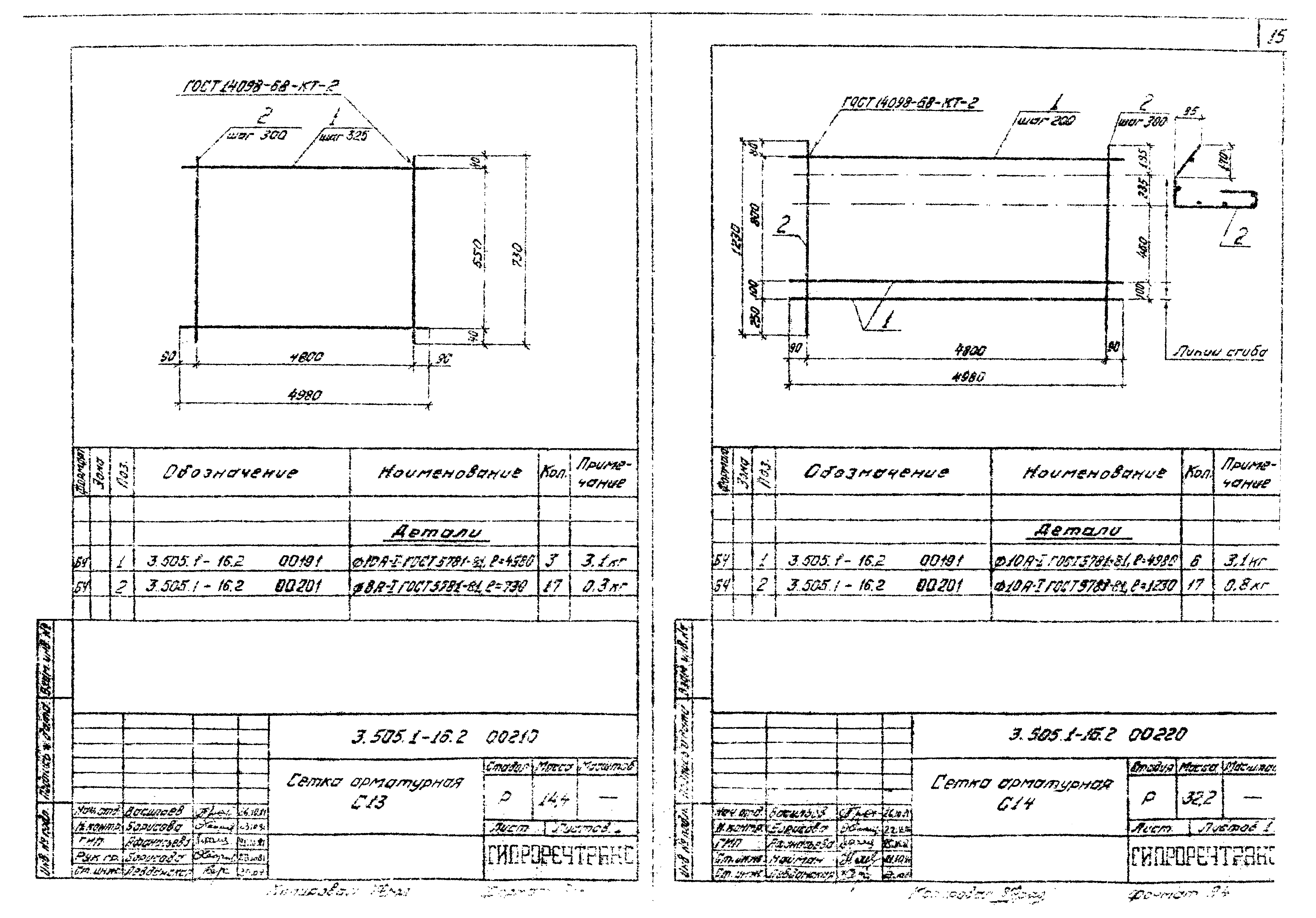 Серия 3.505.1-16