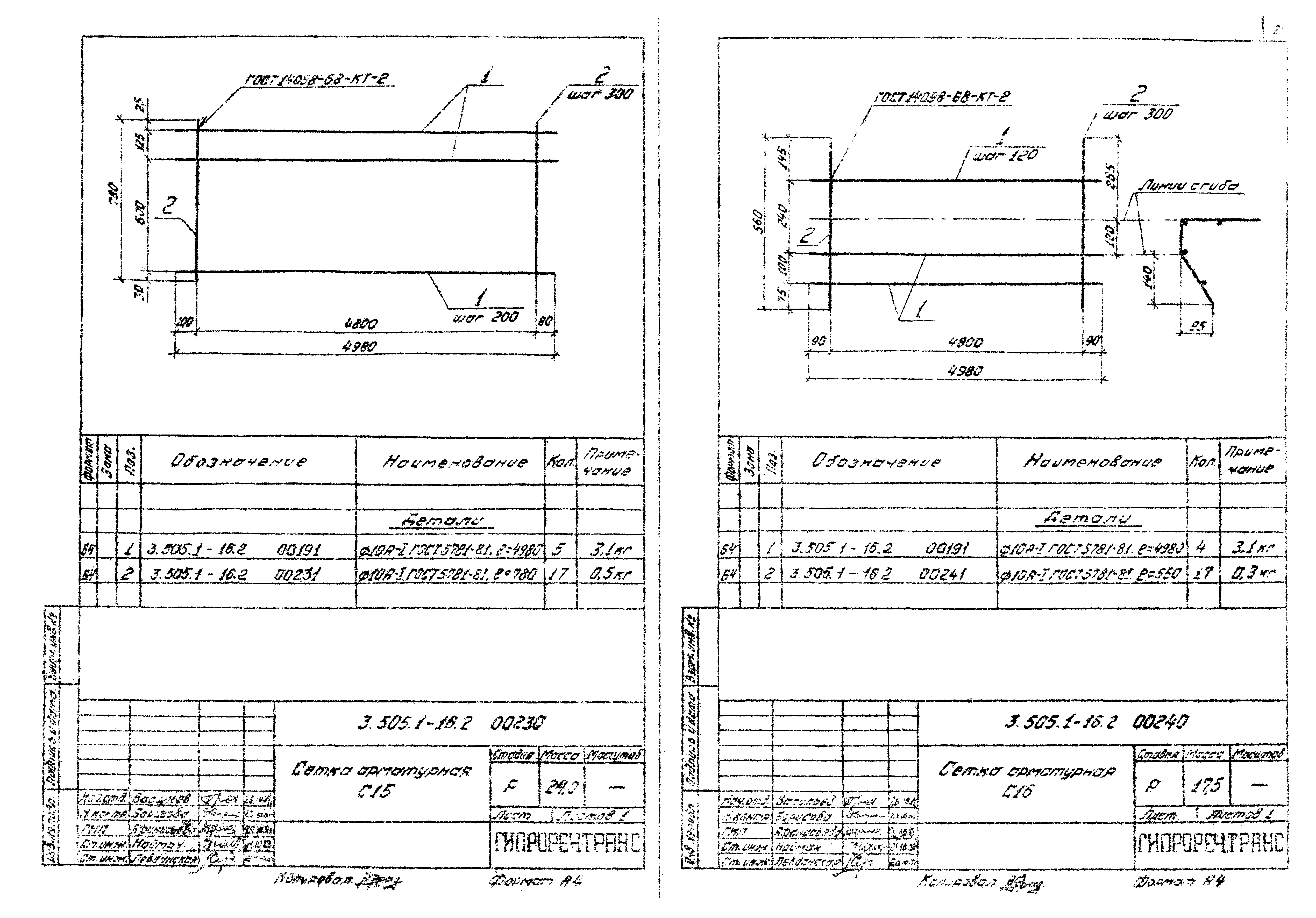 Серия 3.505.1-16