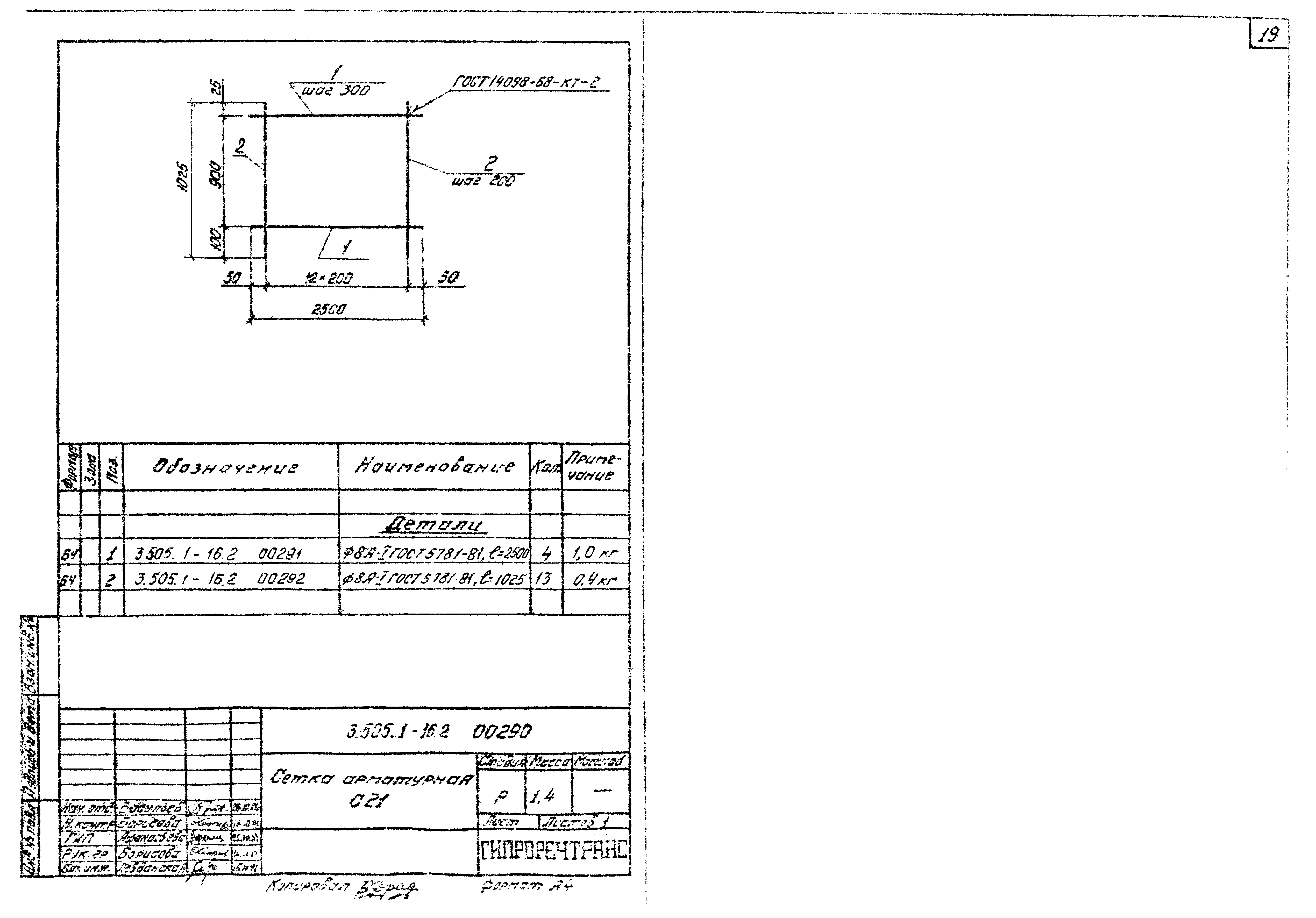 Серия 3.505.1-16