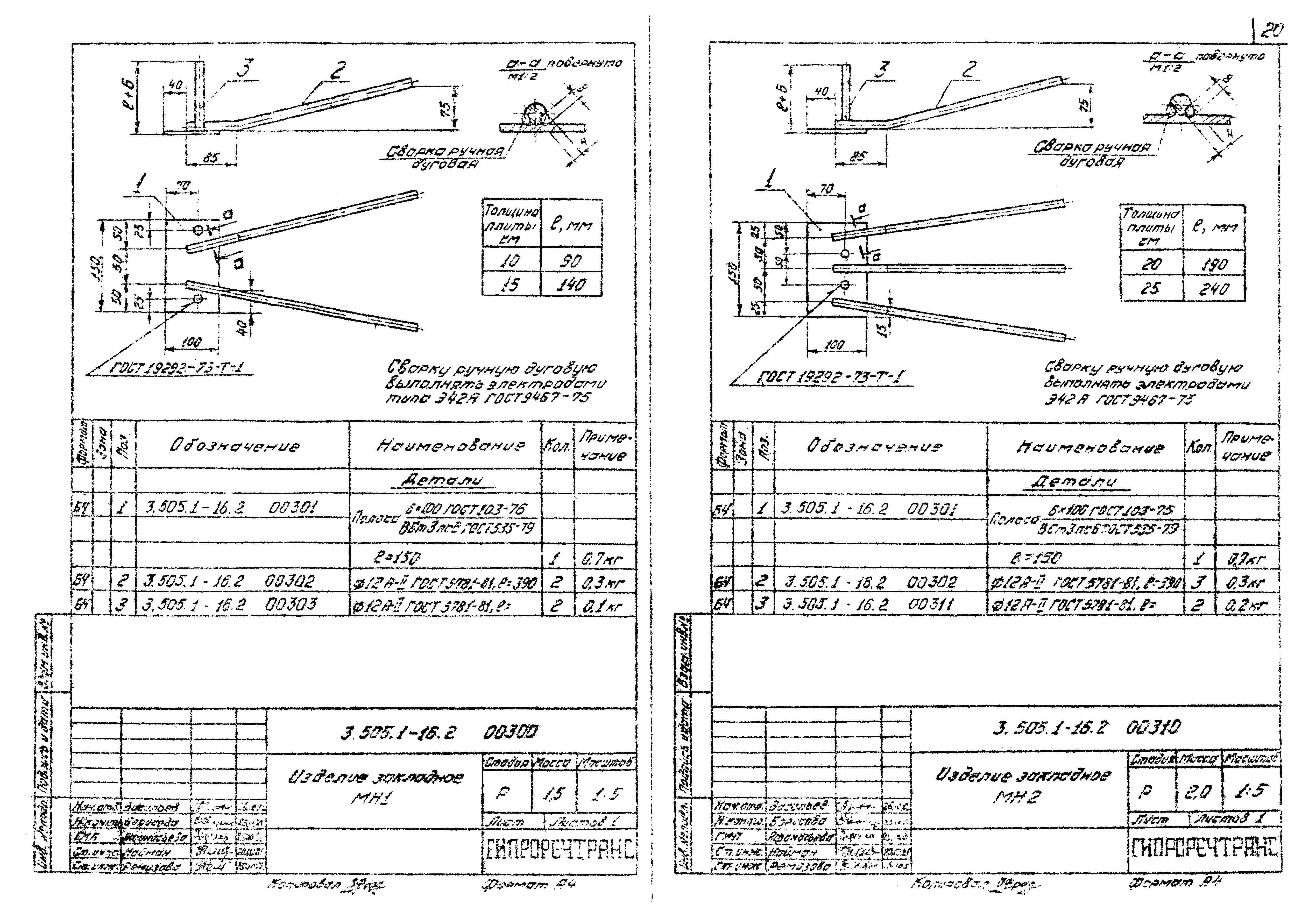 Серия 3.505.1-16