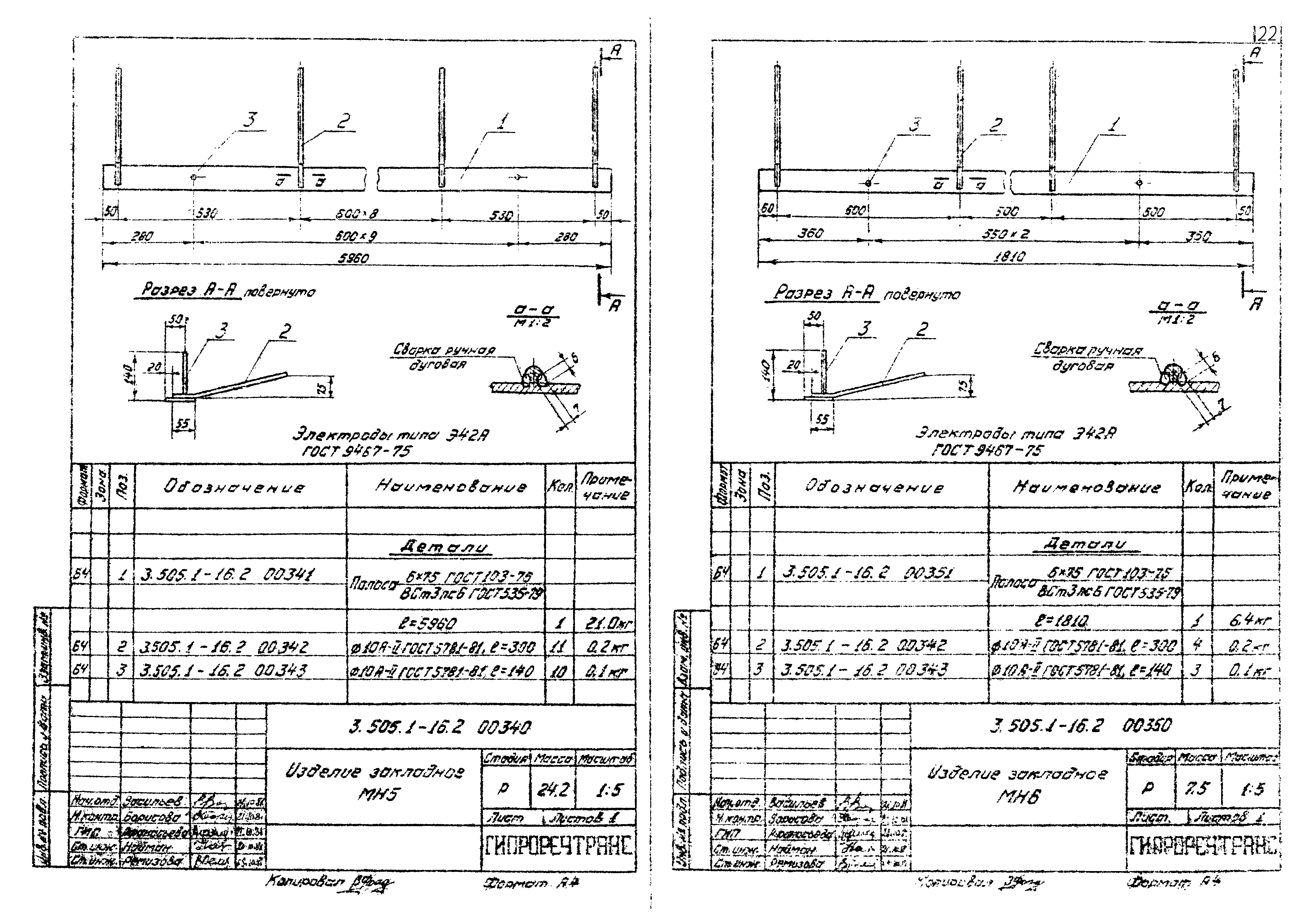 Серия 3.505.1-16