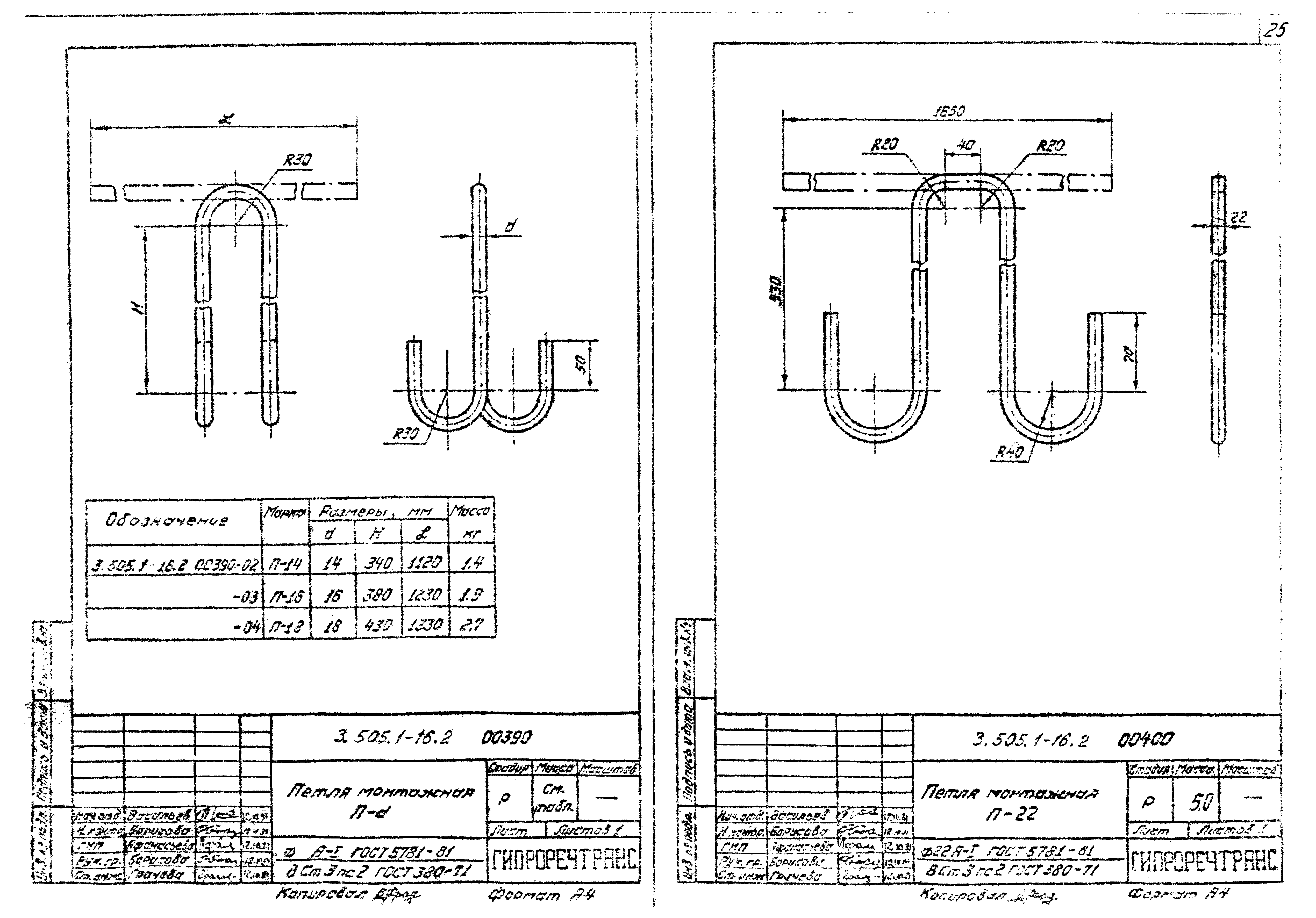 Серия 3.505.1-16