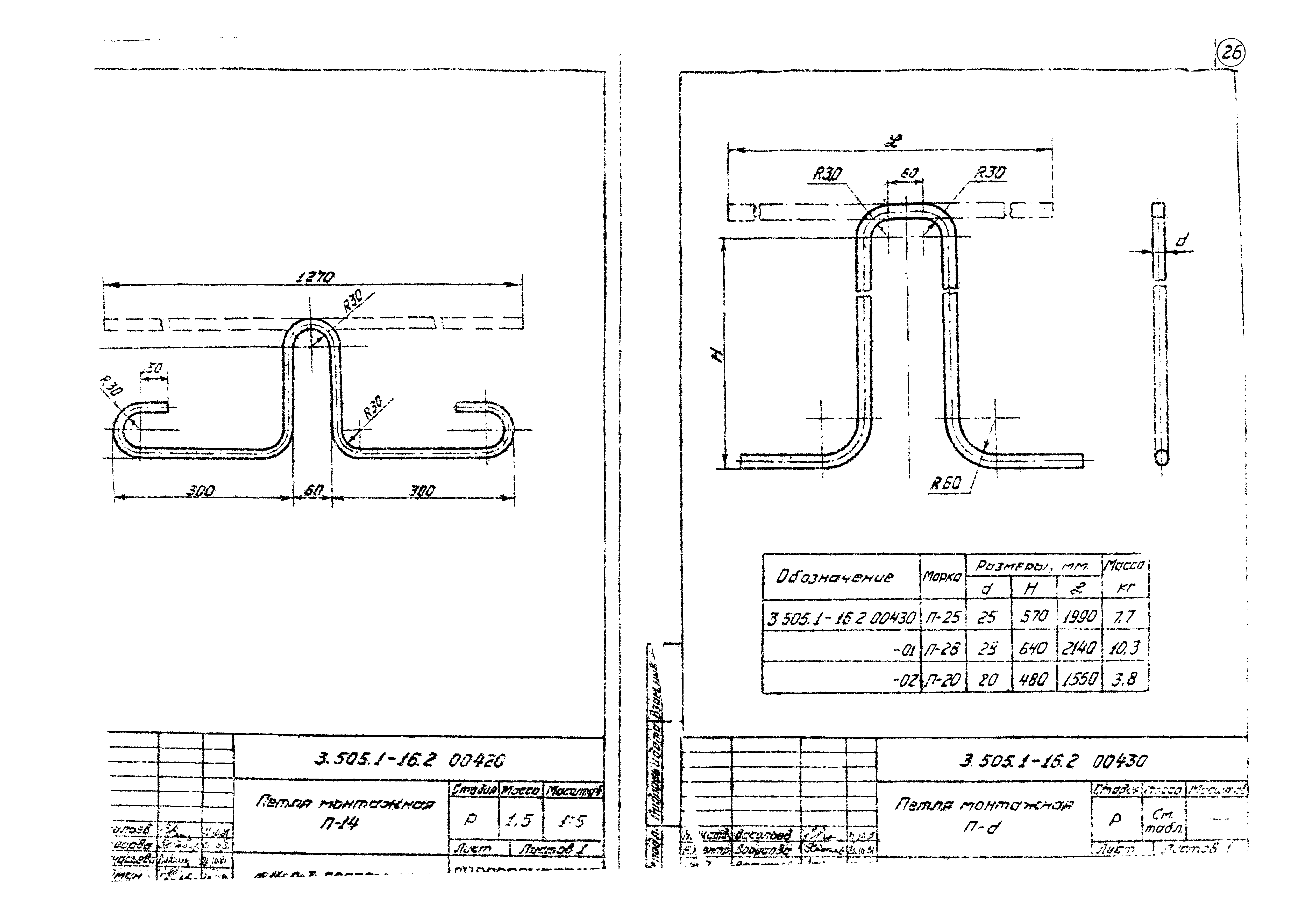 Серия 3.505.1-16