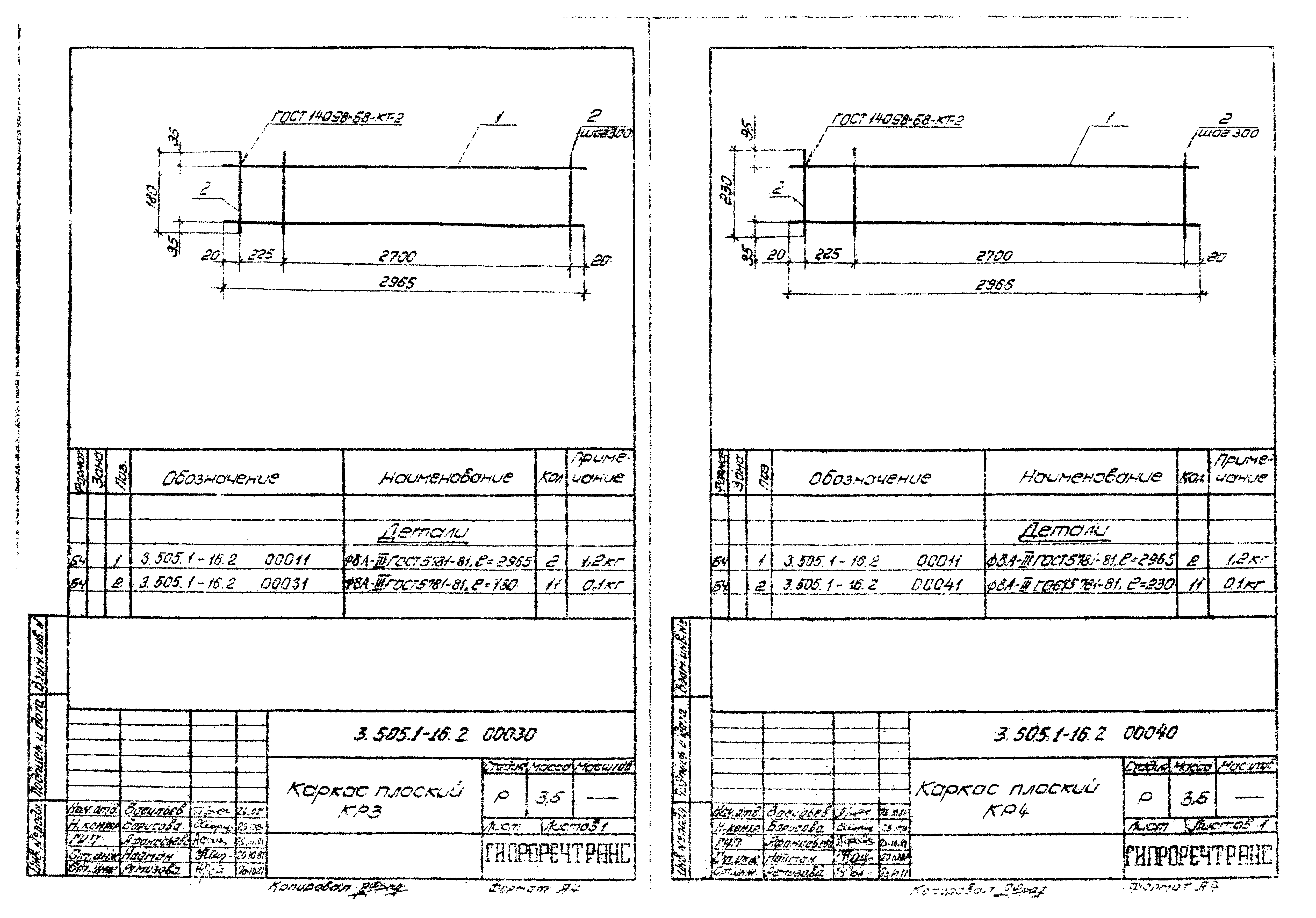 Серия 3.505.1-16