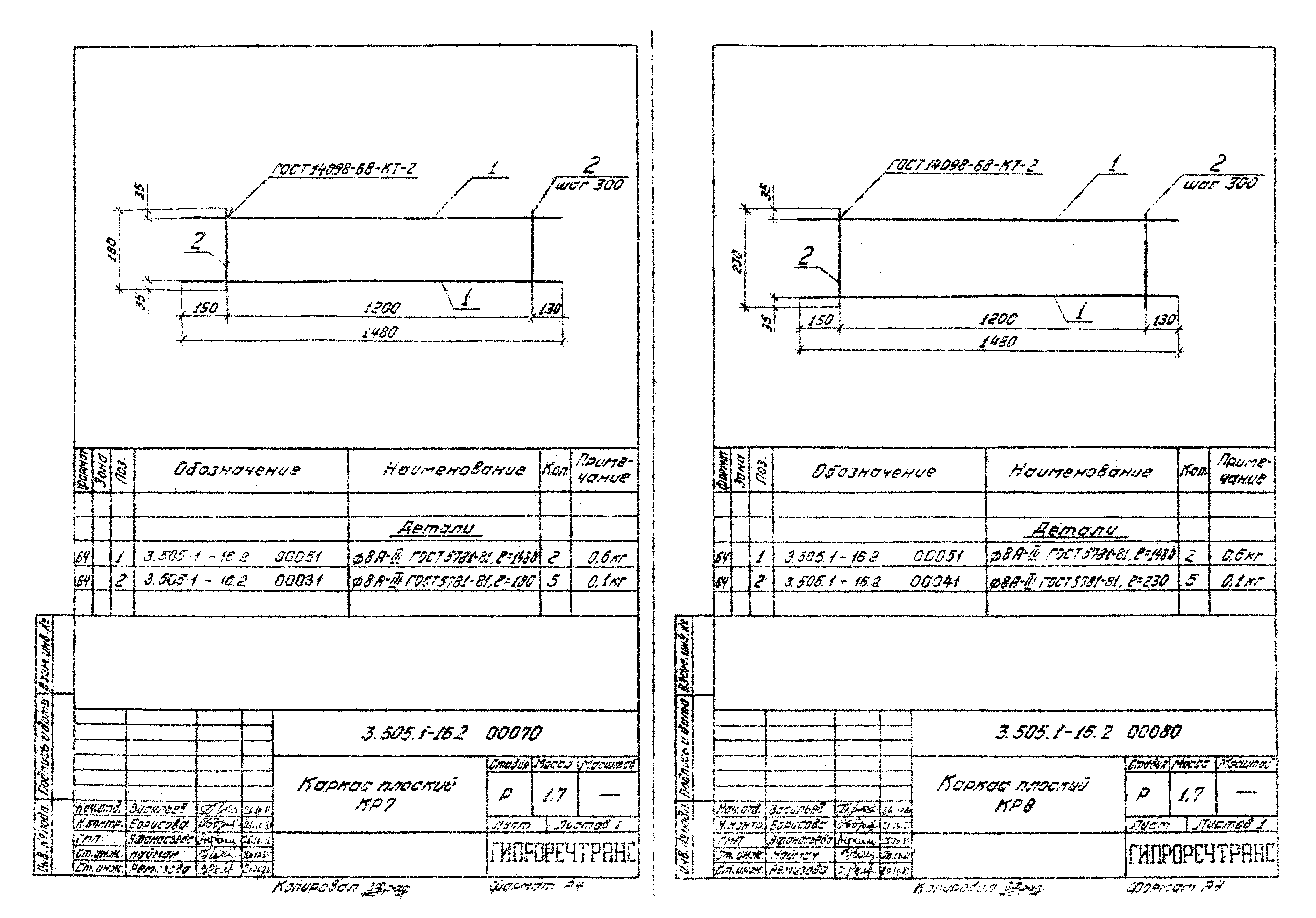 Серия 3.505.1-16