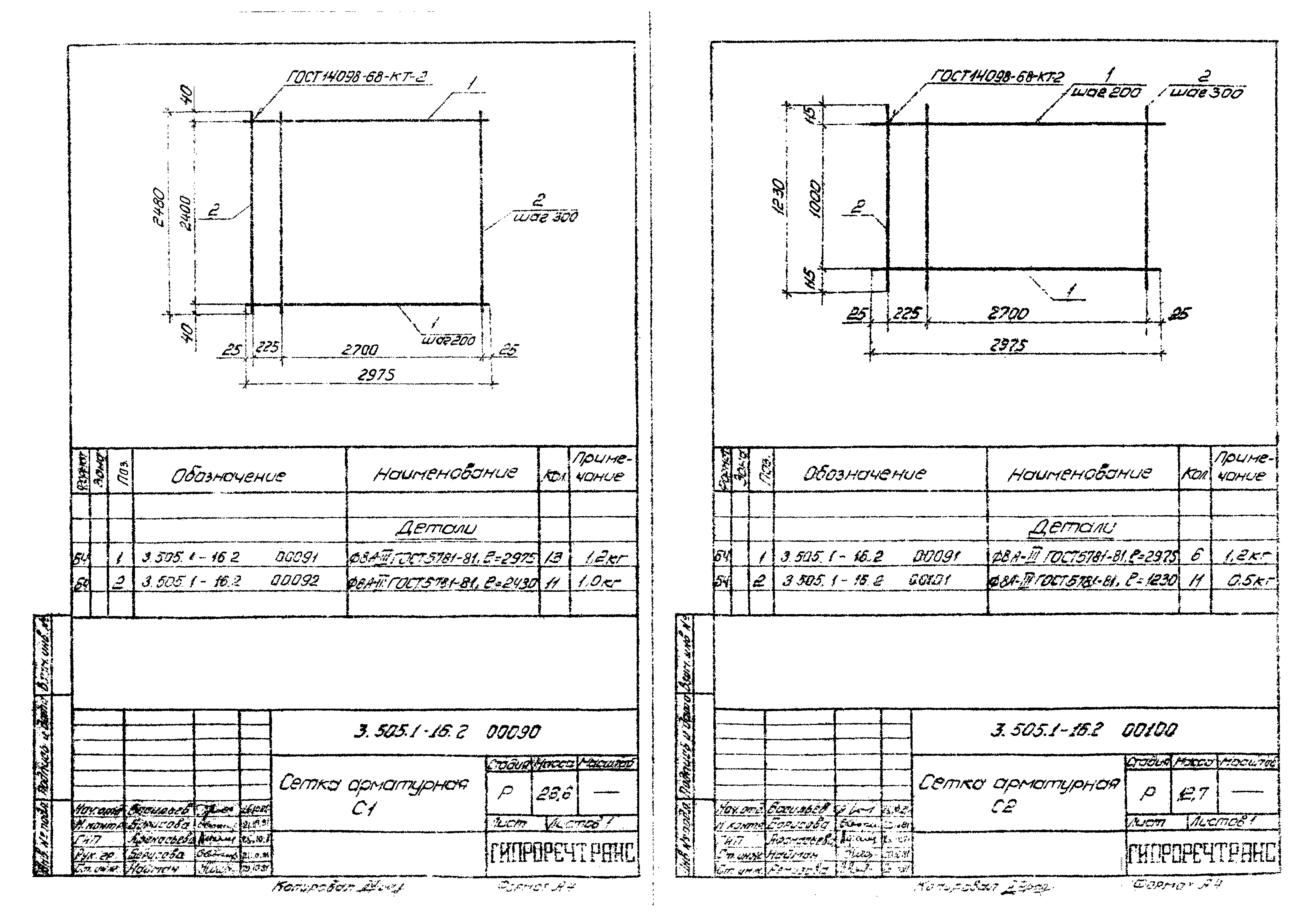 Серия 3.505.1-16