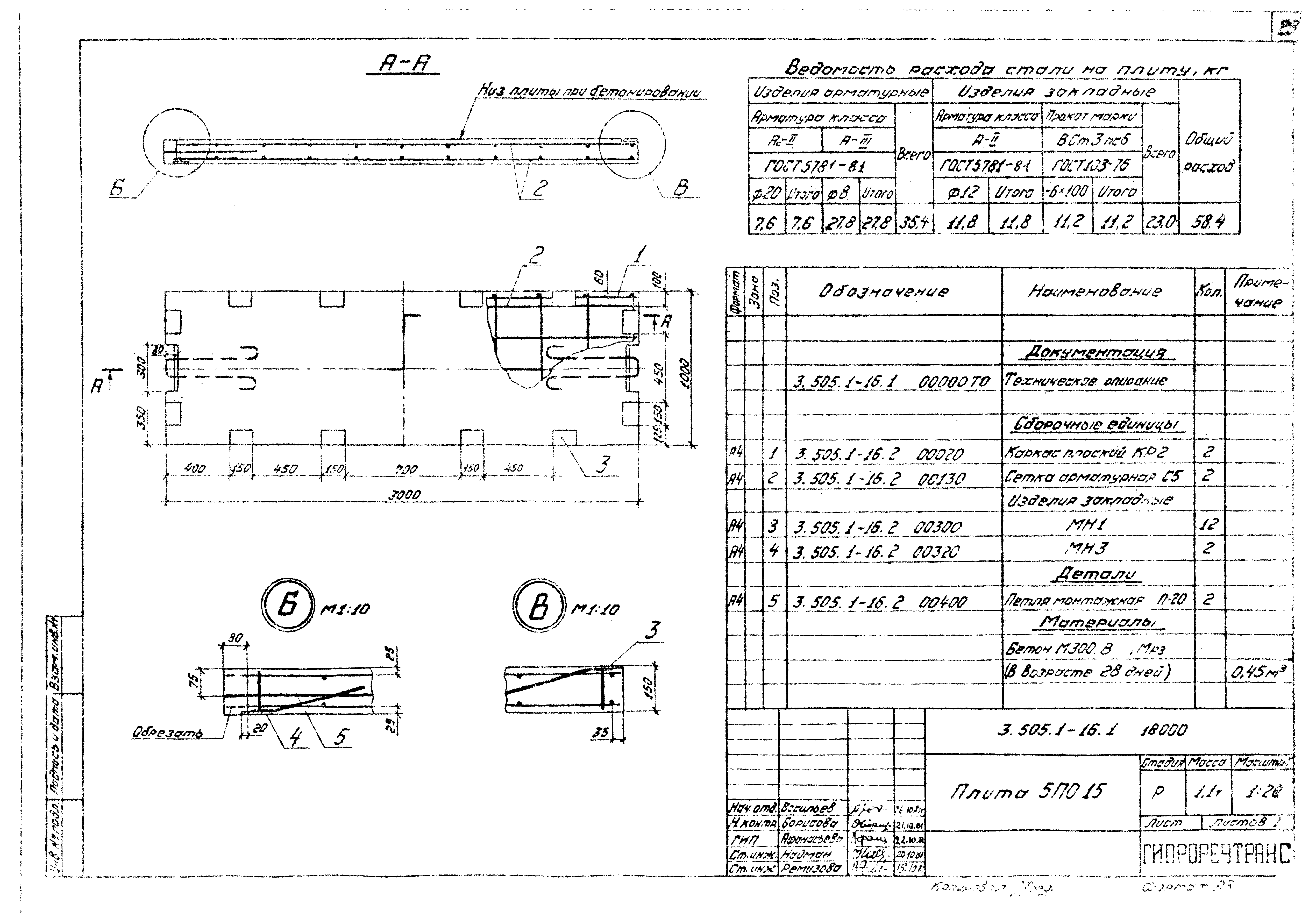 Серия 3.505.1-16