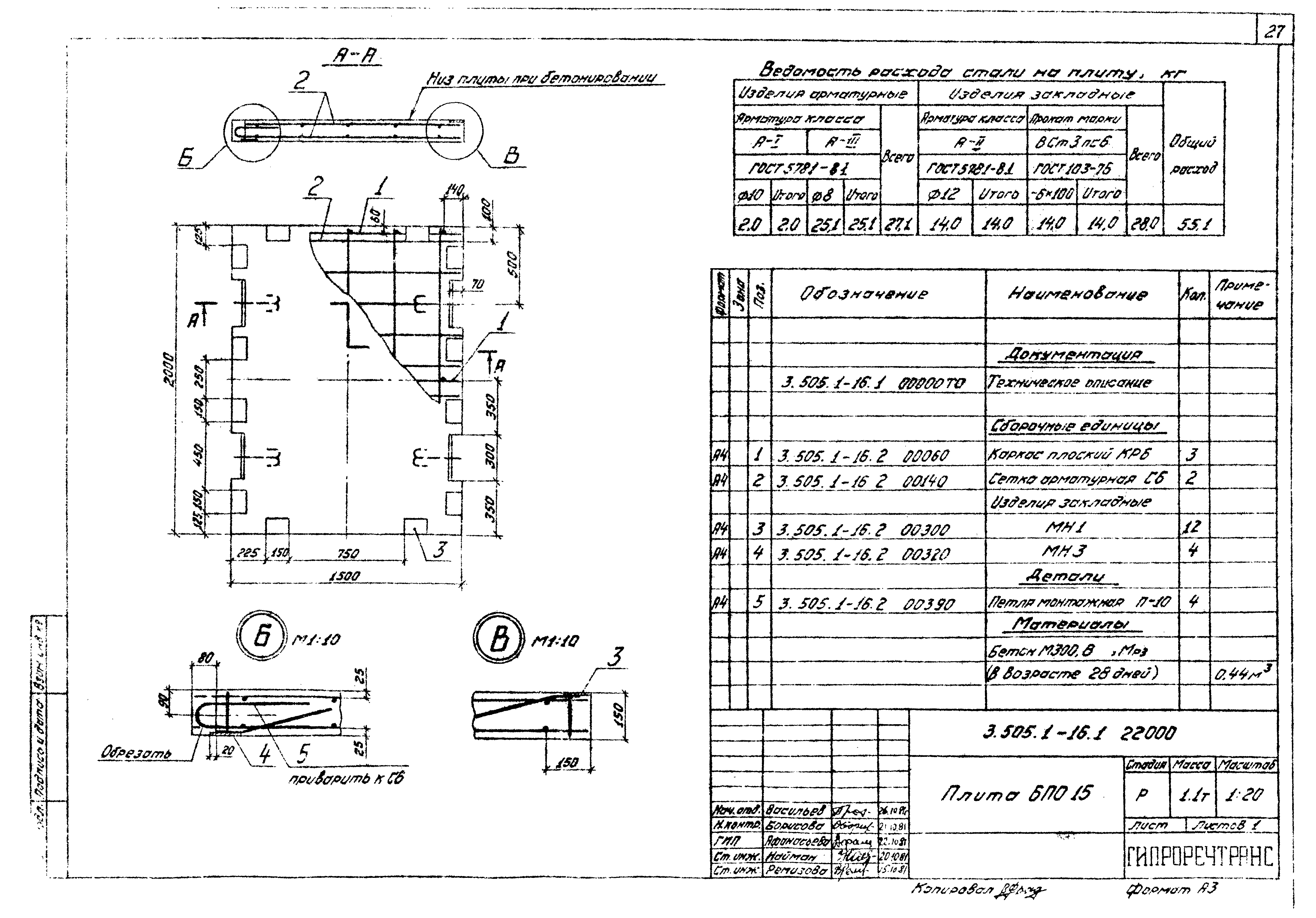 Серия 3.505.1-16