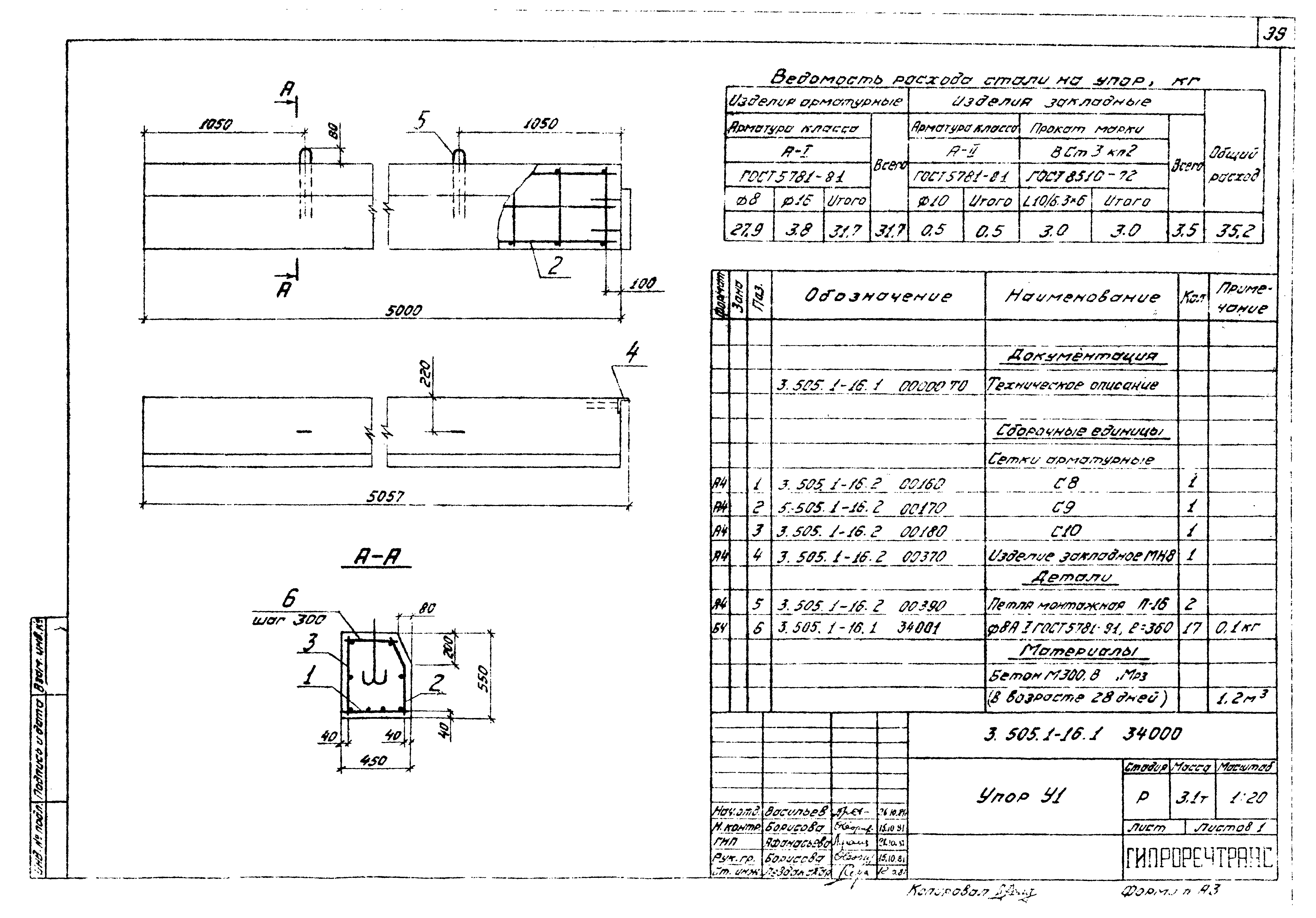 Серия 3.505.1-16