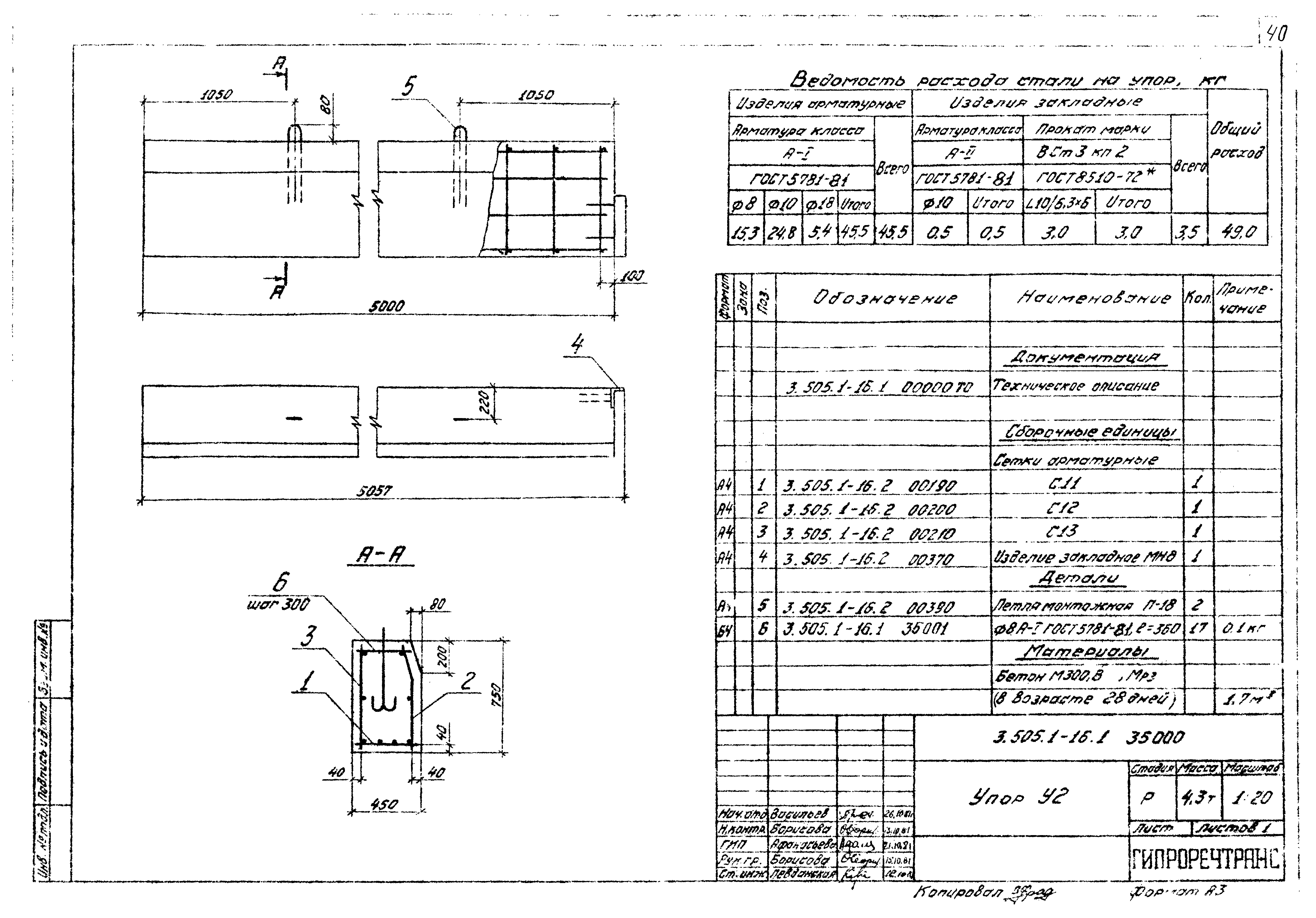 Серия 3.505.1-16