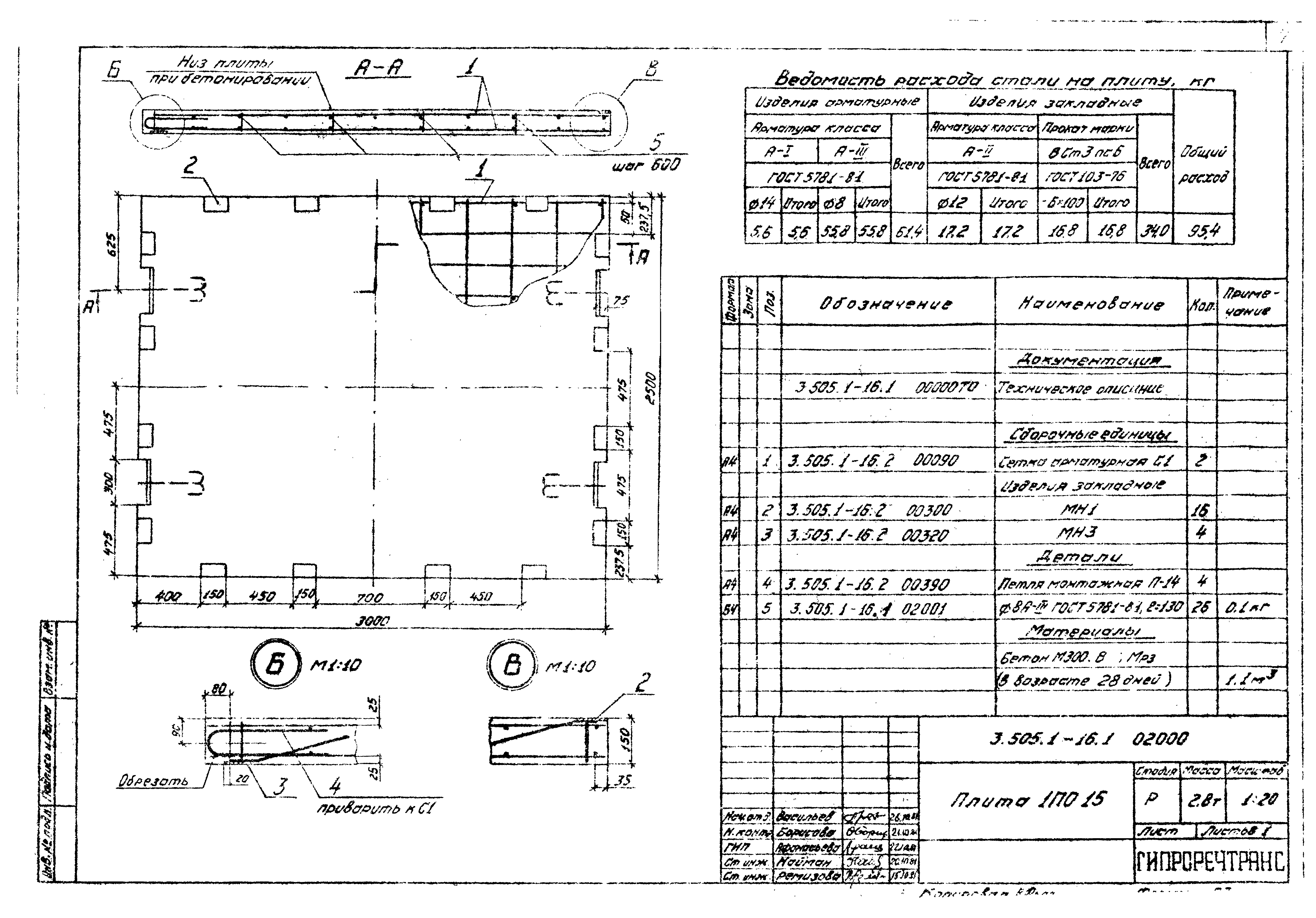 Серия 3.505.1-16