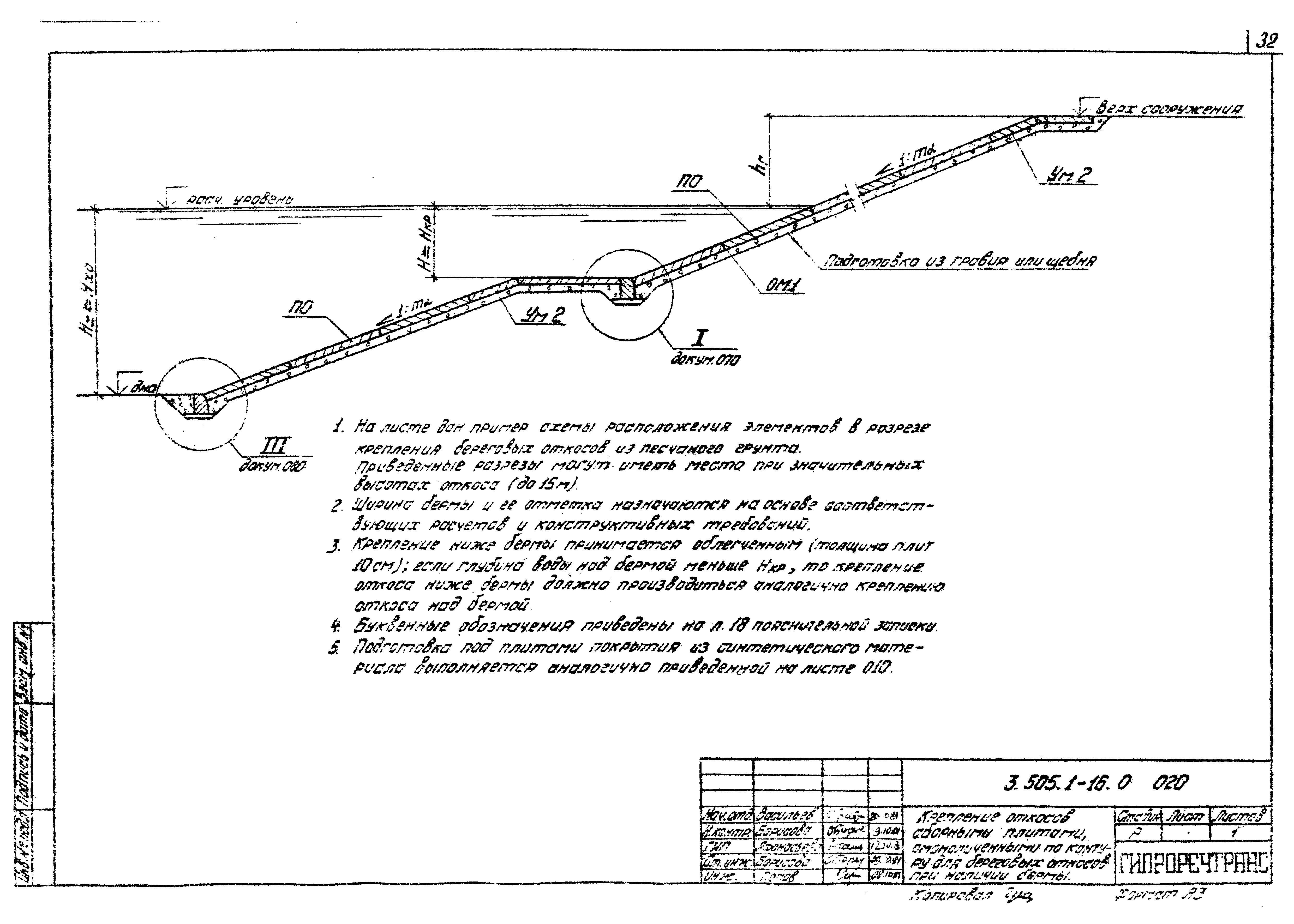 Серия 3.505.1-16