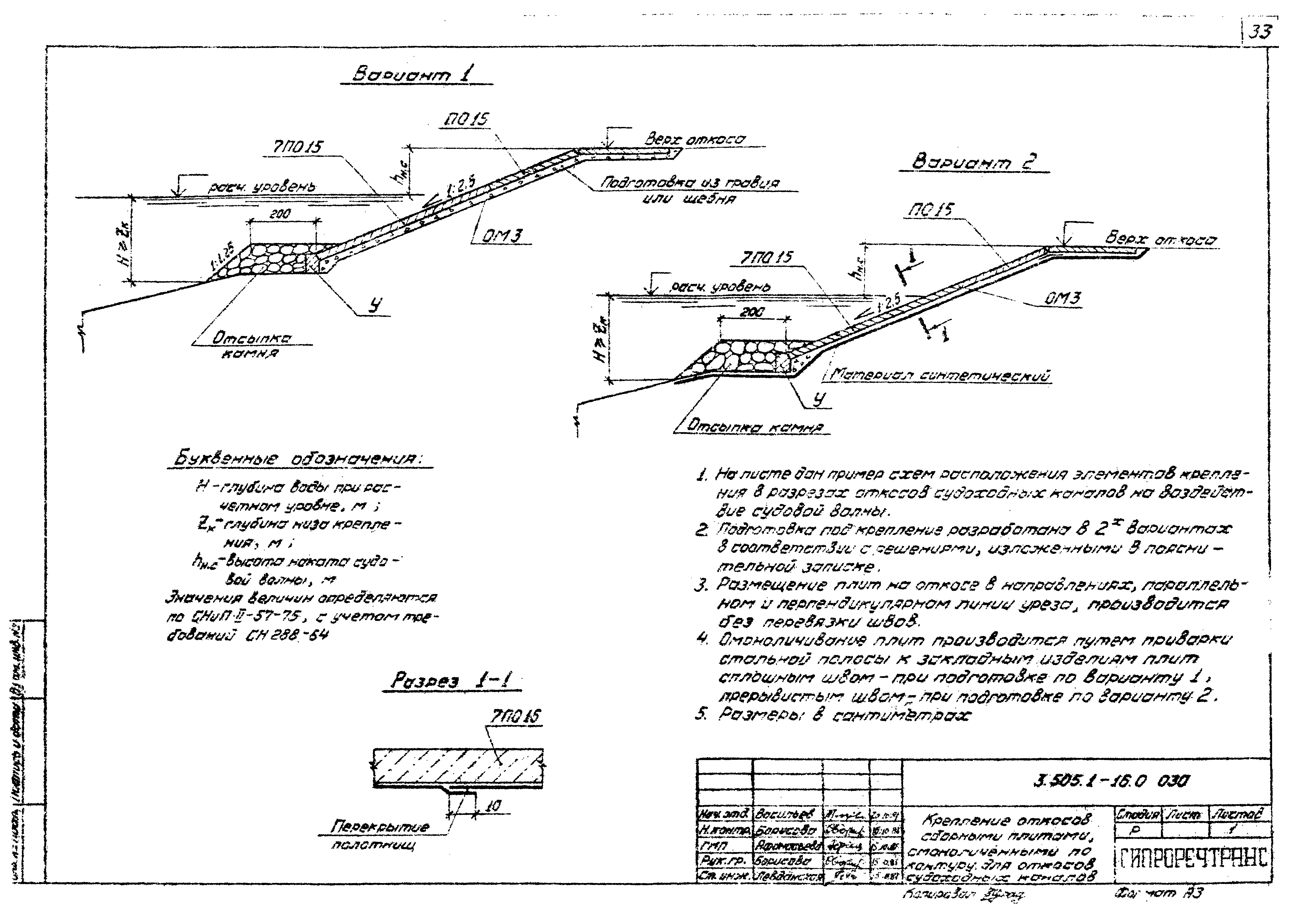 Серия 3.505.1-16