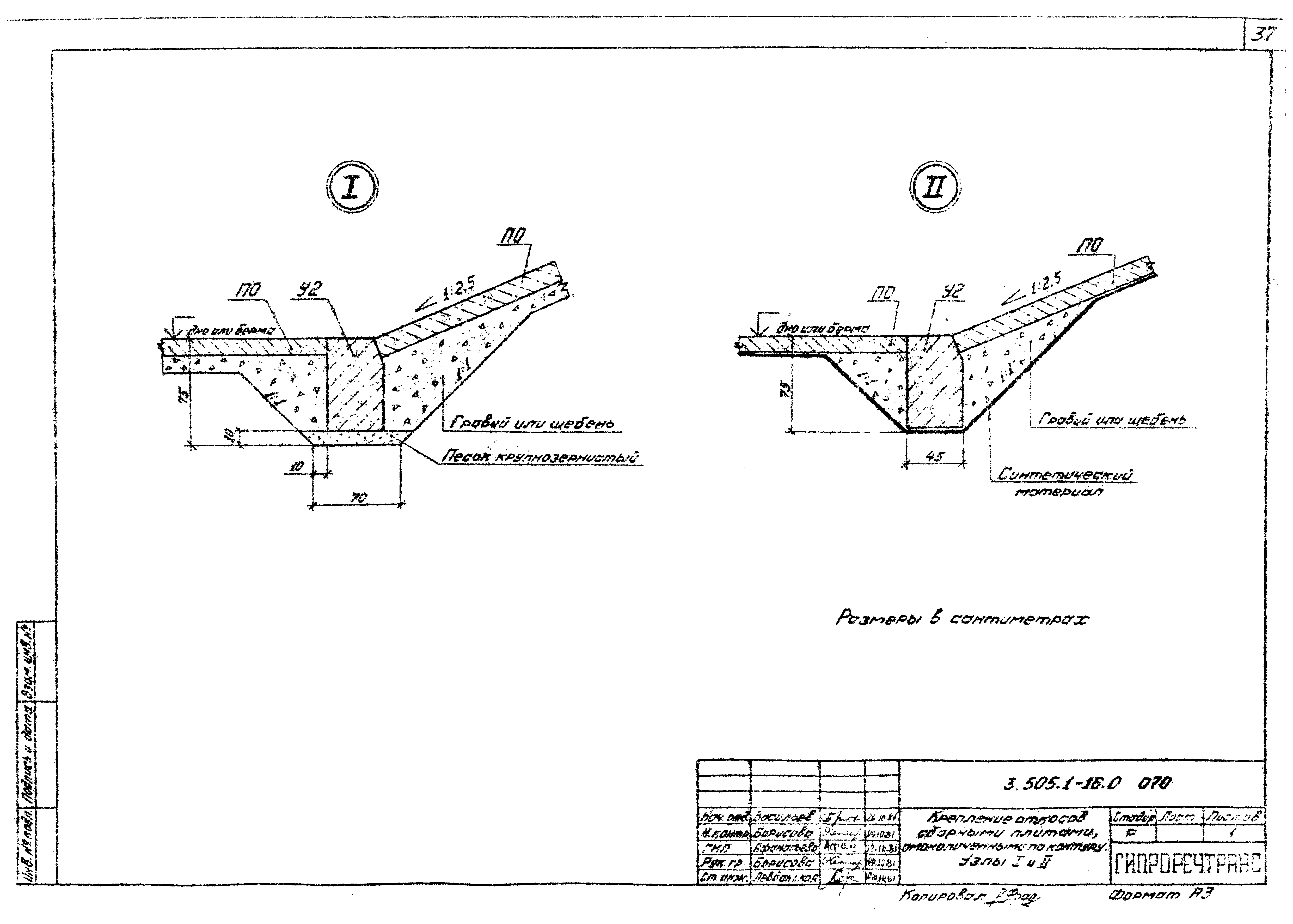 Серия 3.505.1-16