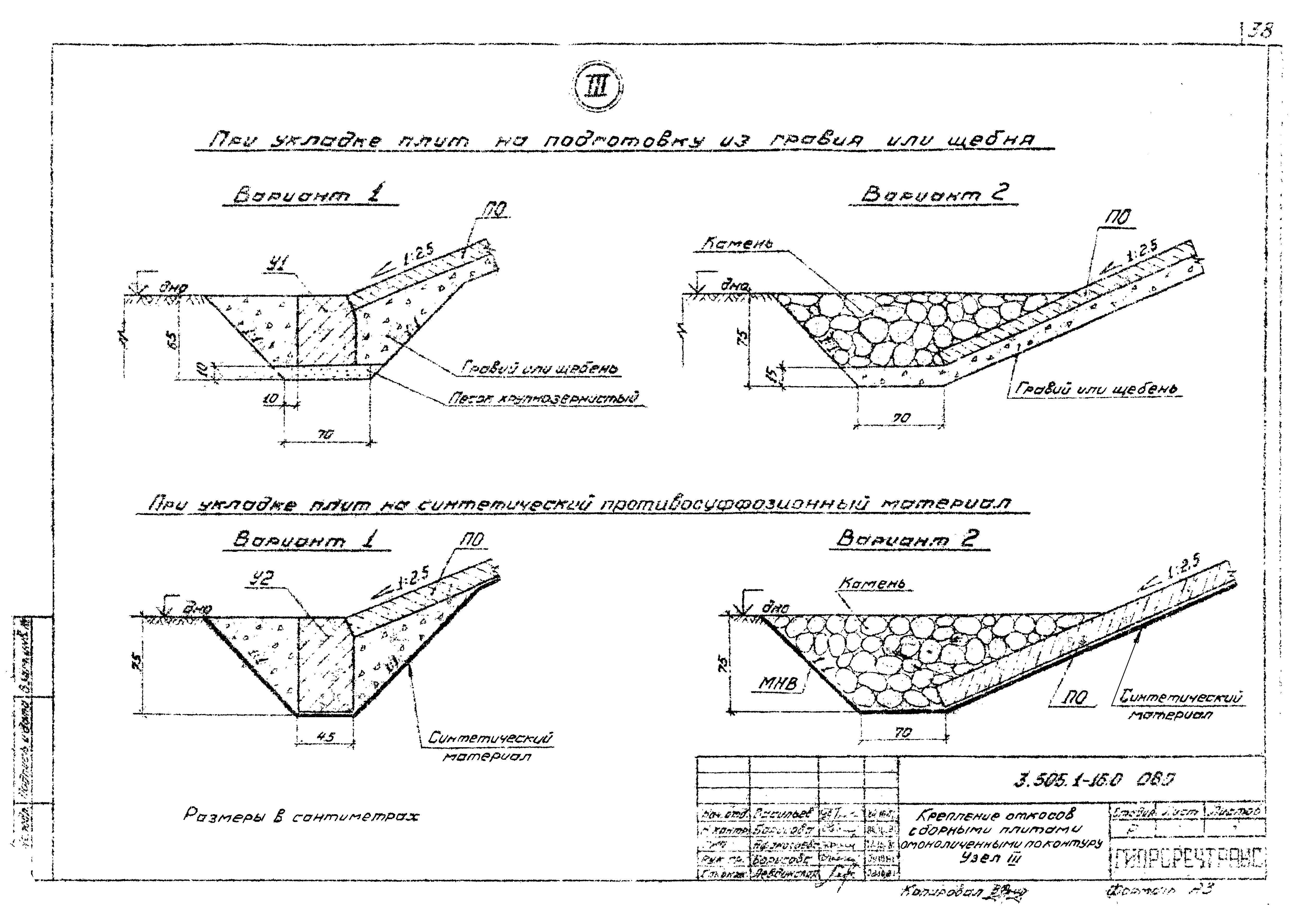 Серия 3.505.1-16