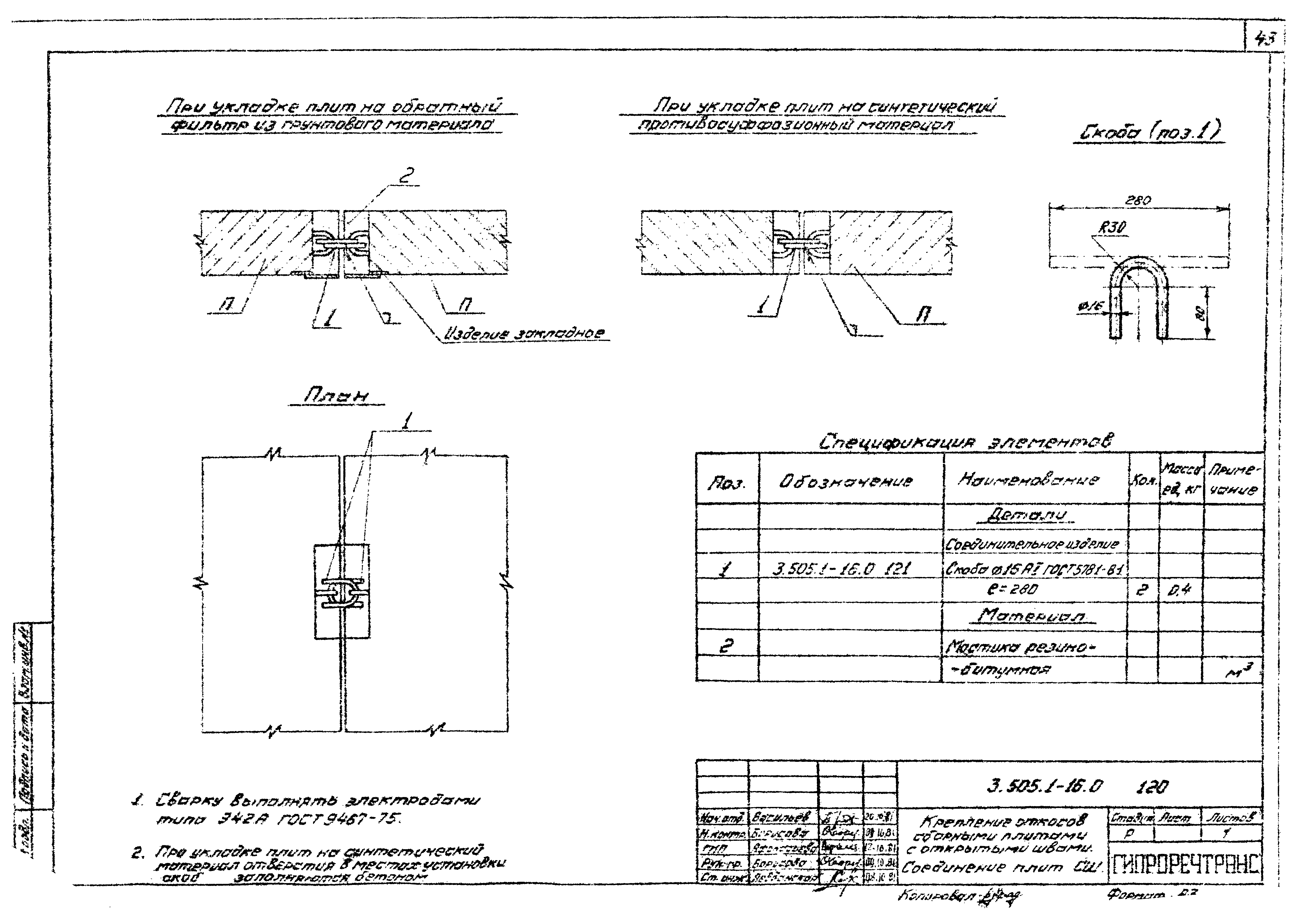 Серия 3.505.1-16