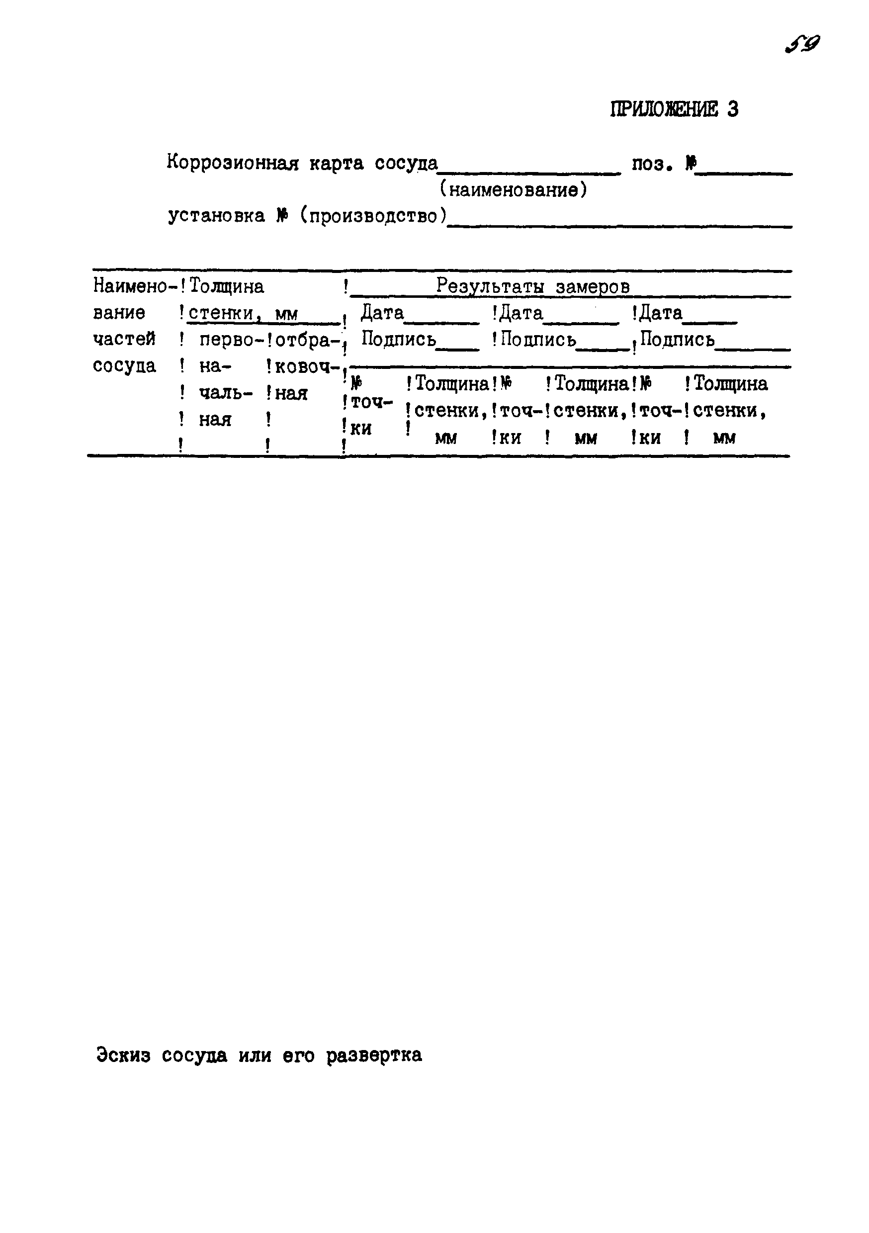 ИТНЭ-93