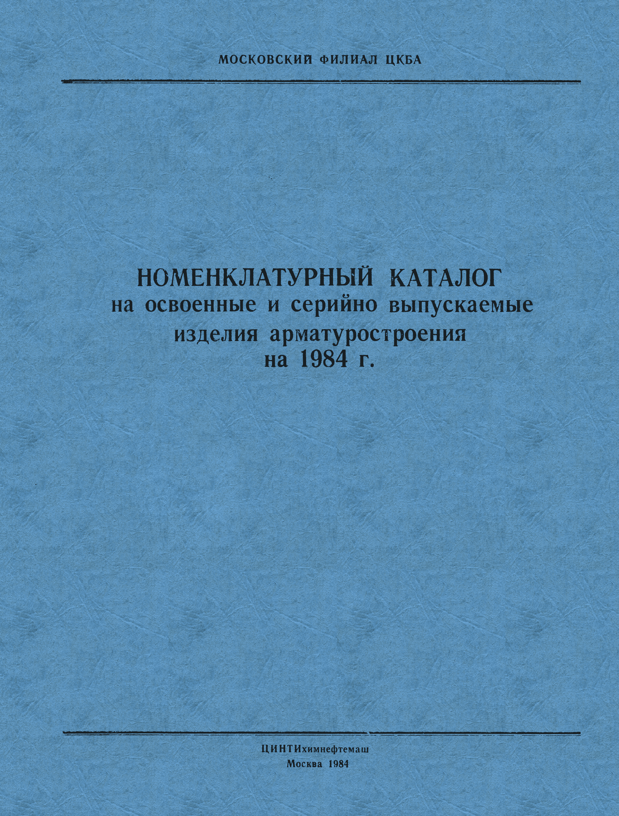 1984