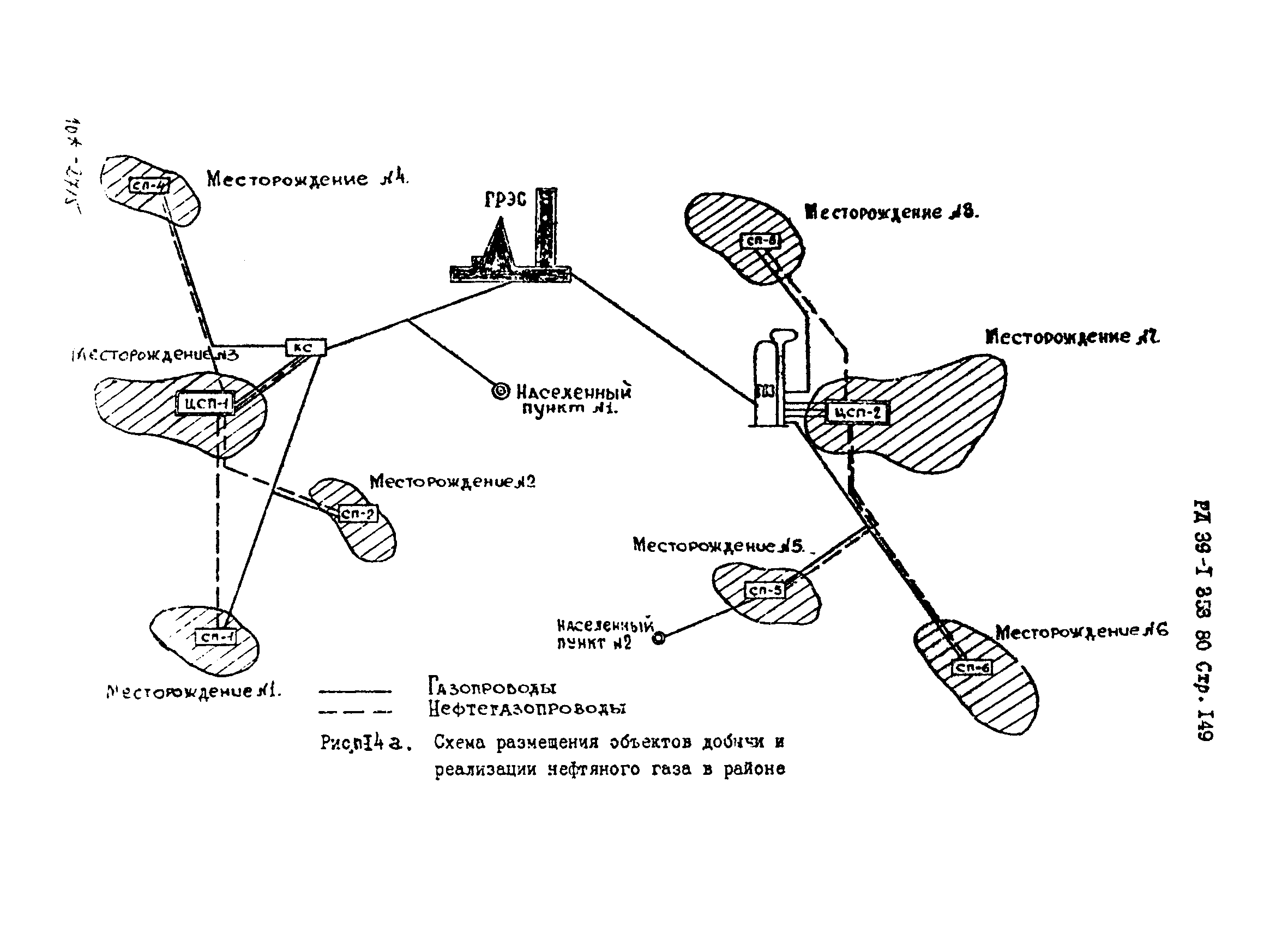 РД 39-1-353-80