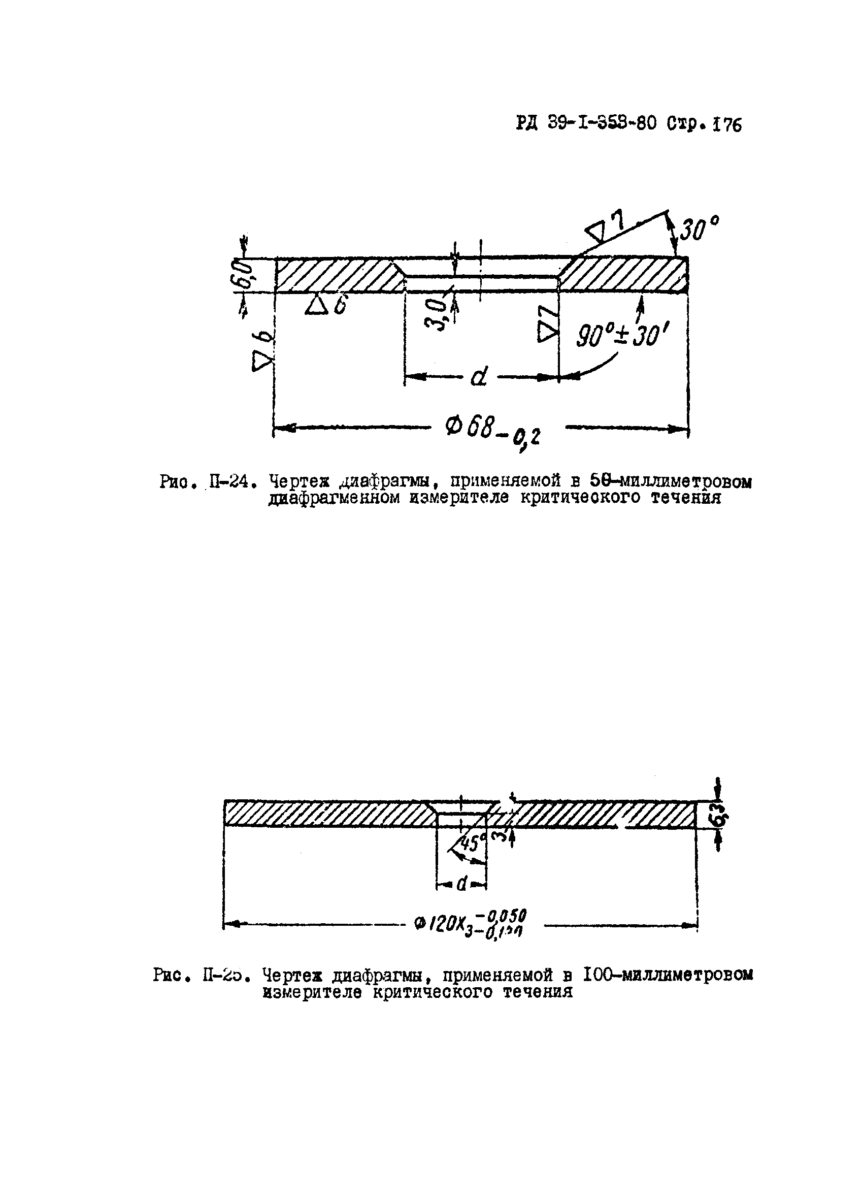 РД 39-1-353-80