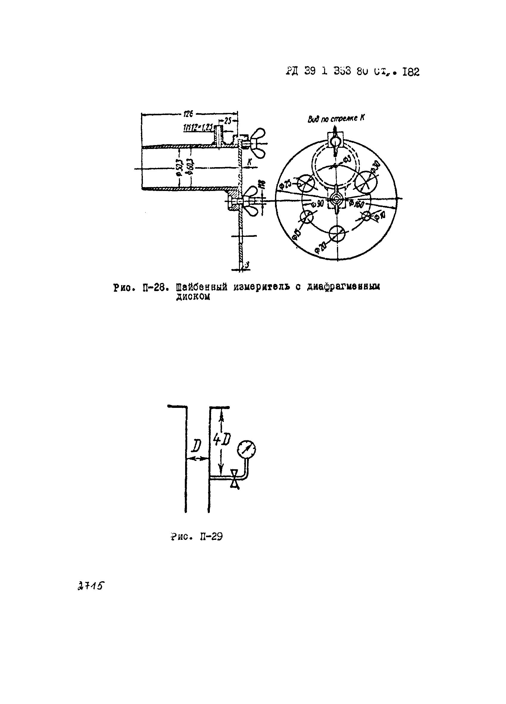 РД 39-1-353-80