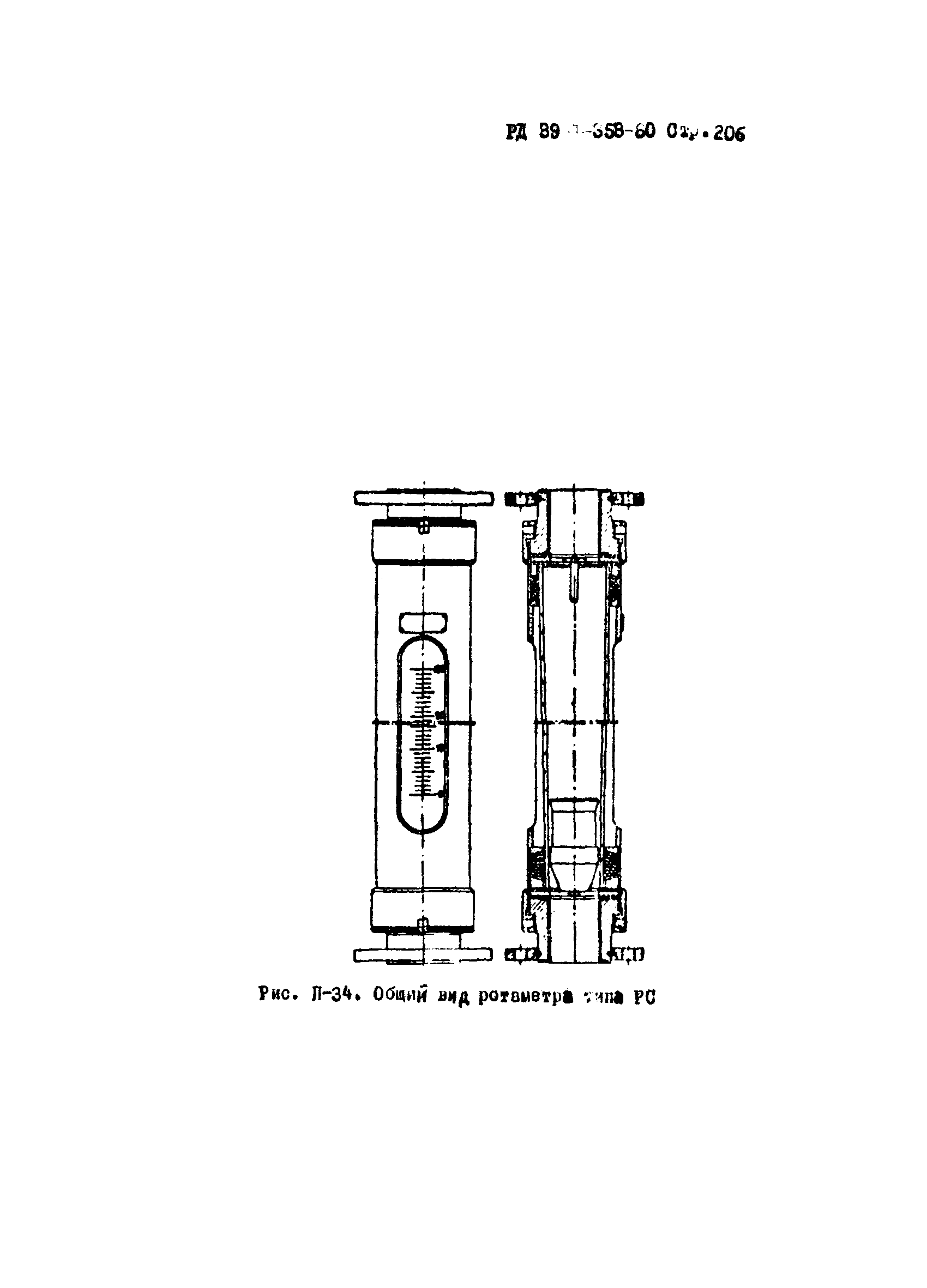 РД 39-1-353-80