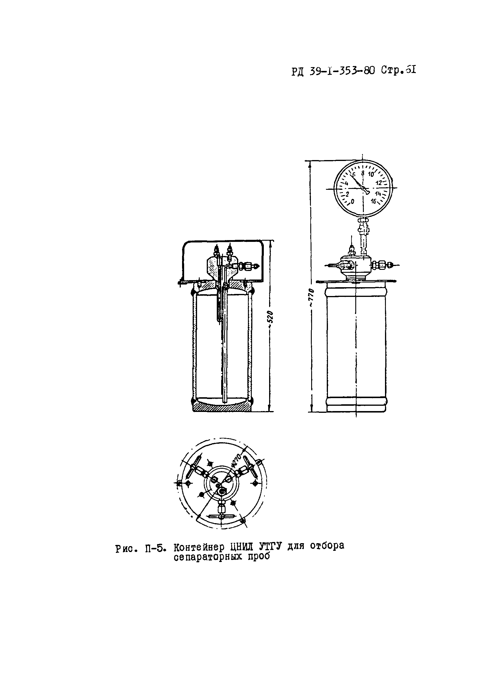 РД 39-1-353-80