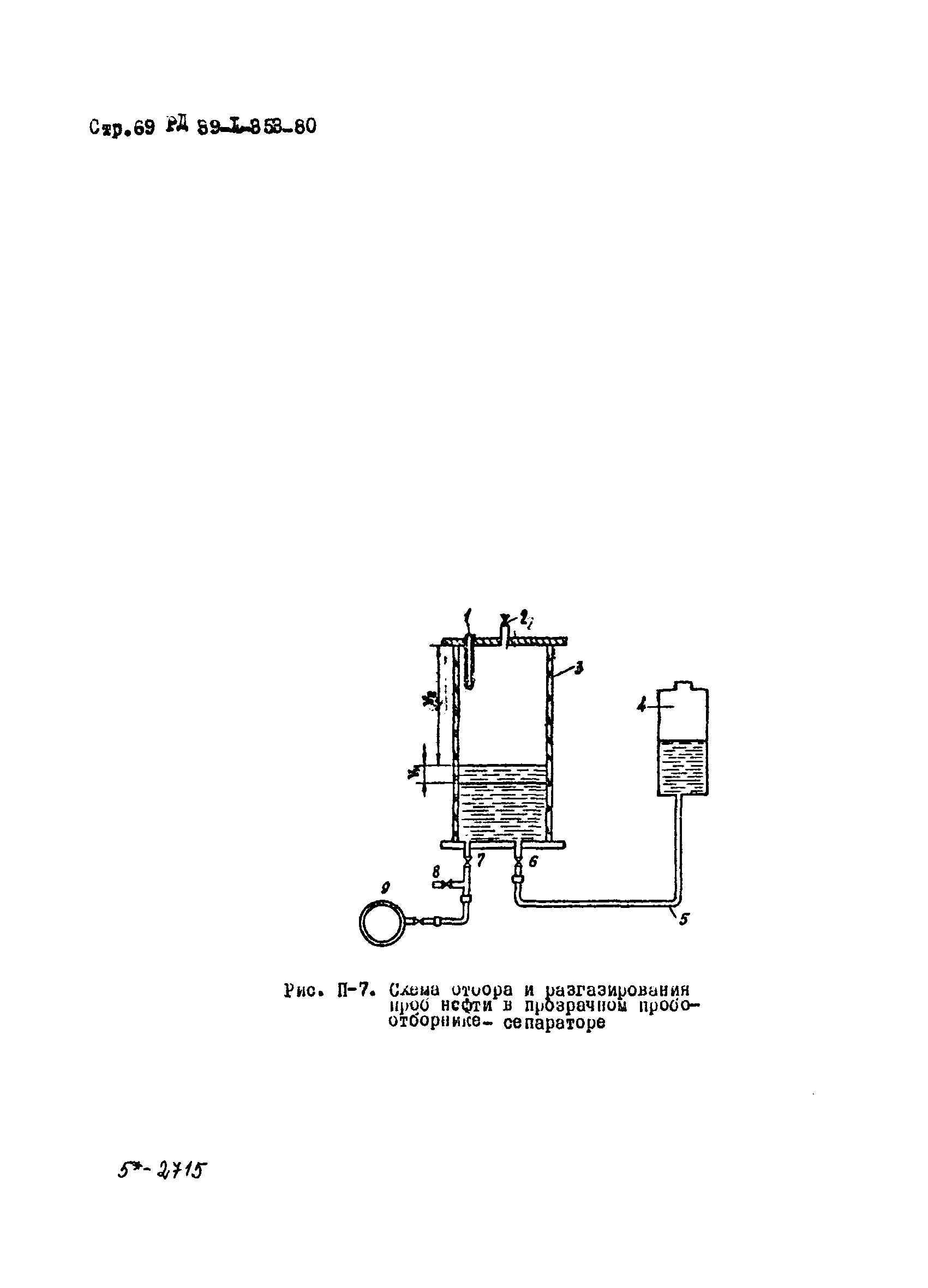 РД 39-1-353-80