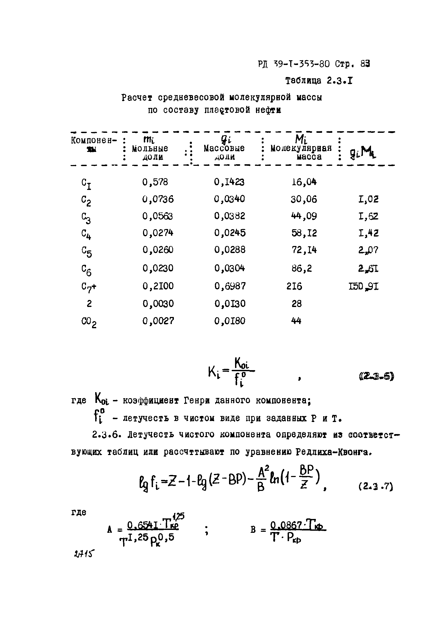 РД 39-1-353-80