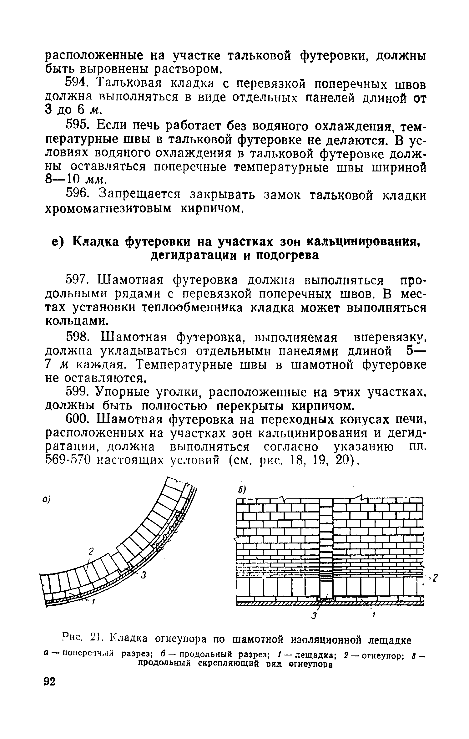 СН 96-60