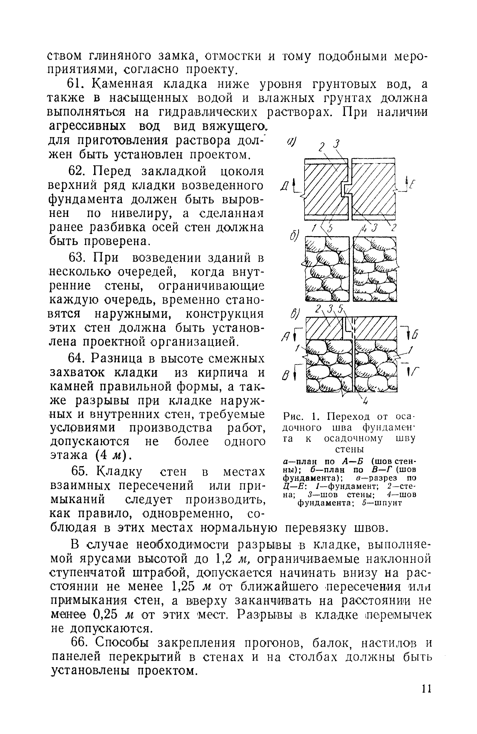 СН 46-59