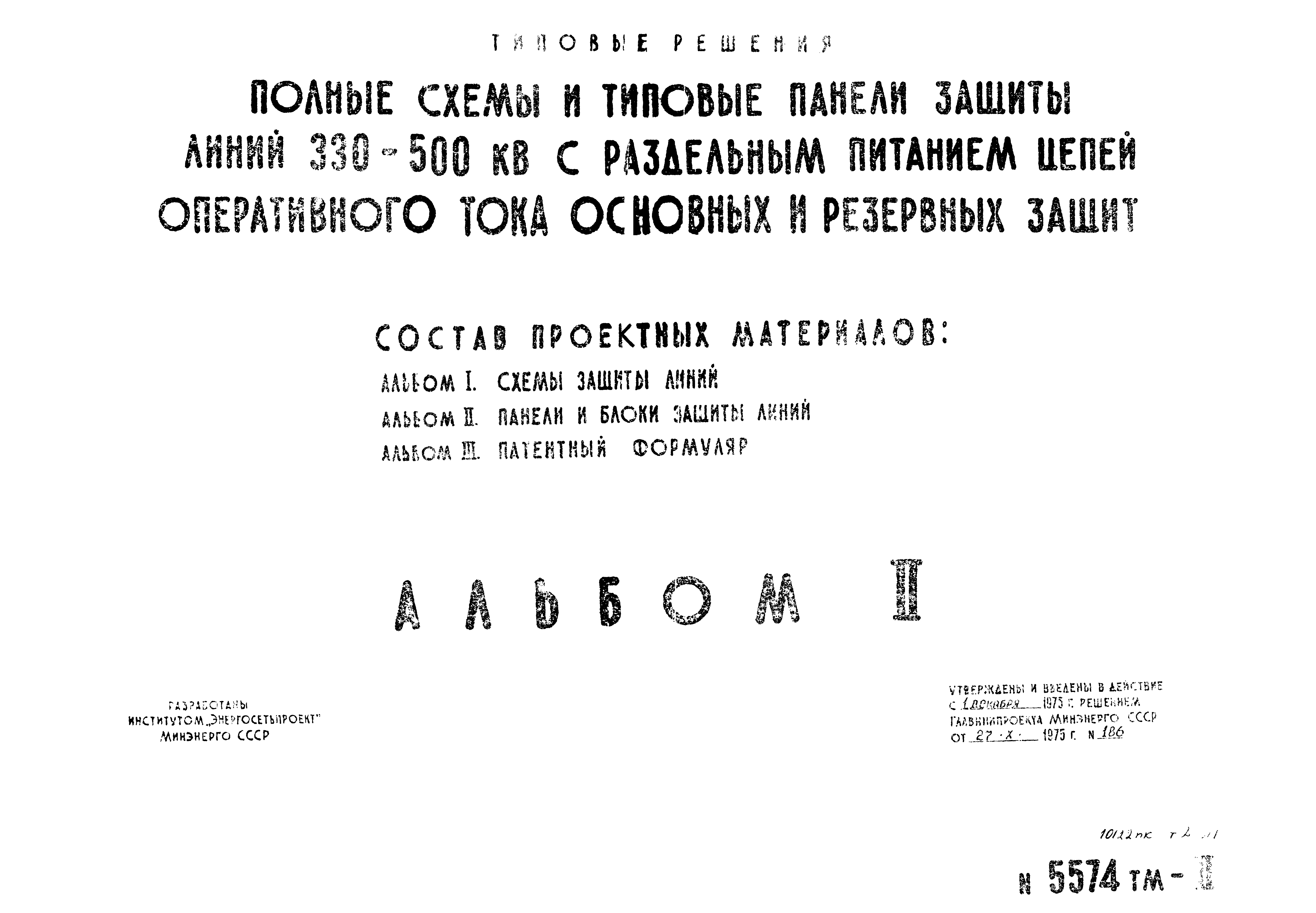 Типовые проектные решения