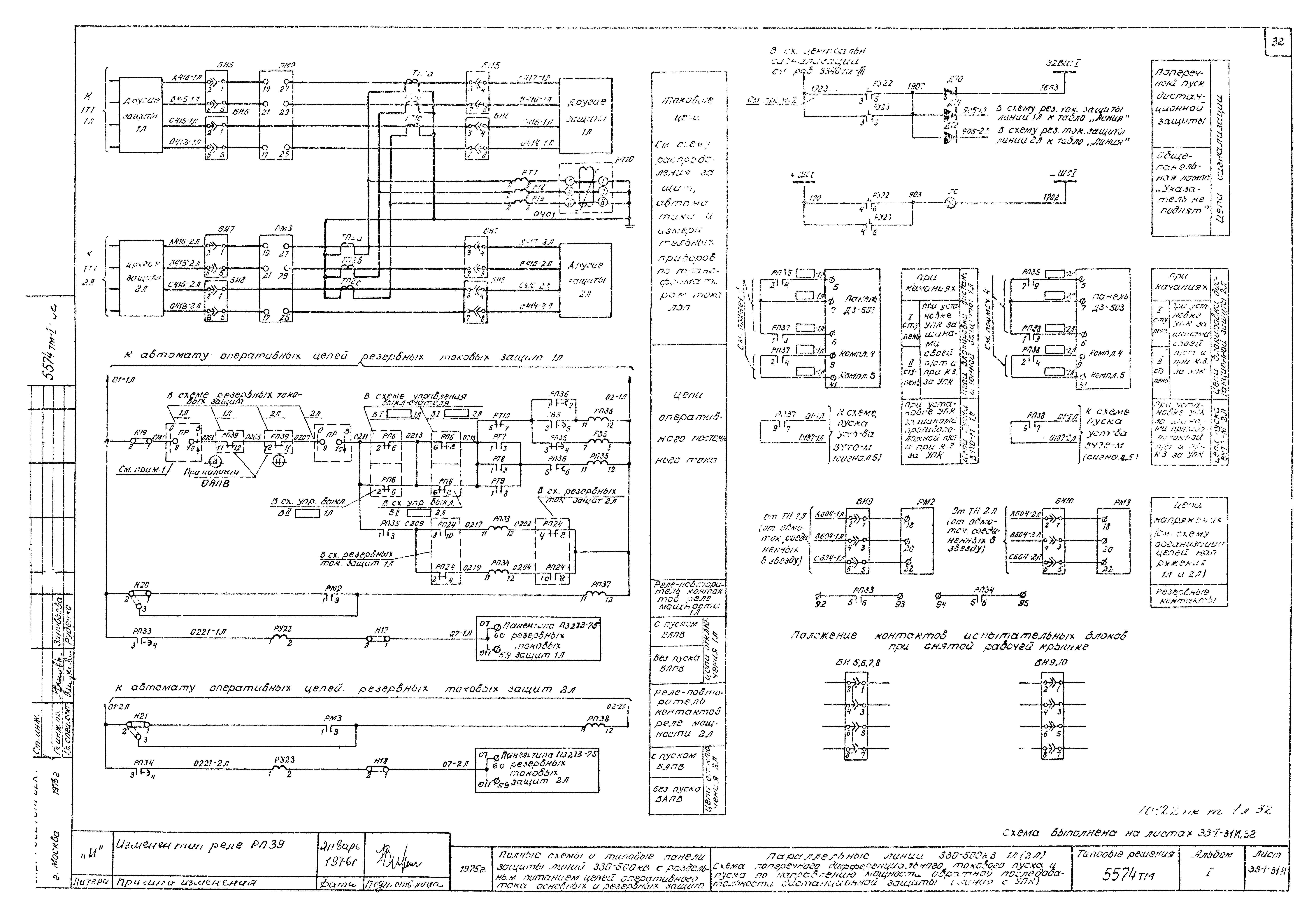 Типовые проектные решения 