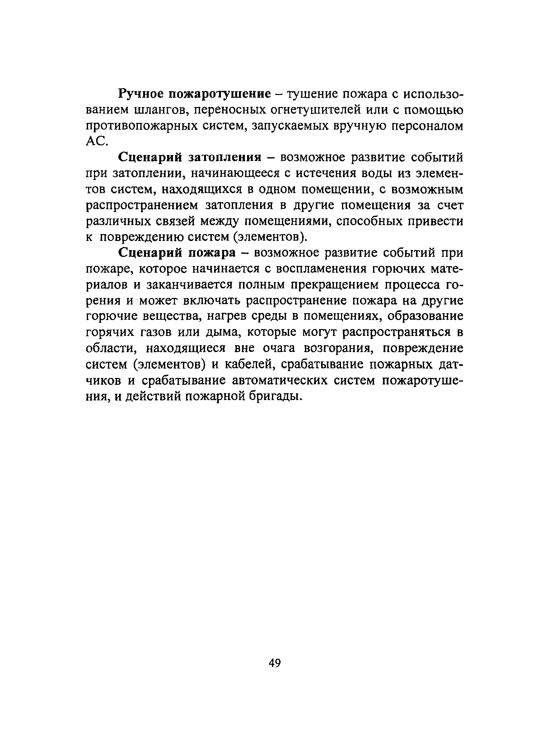 РБ 076-12