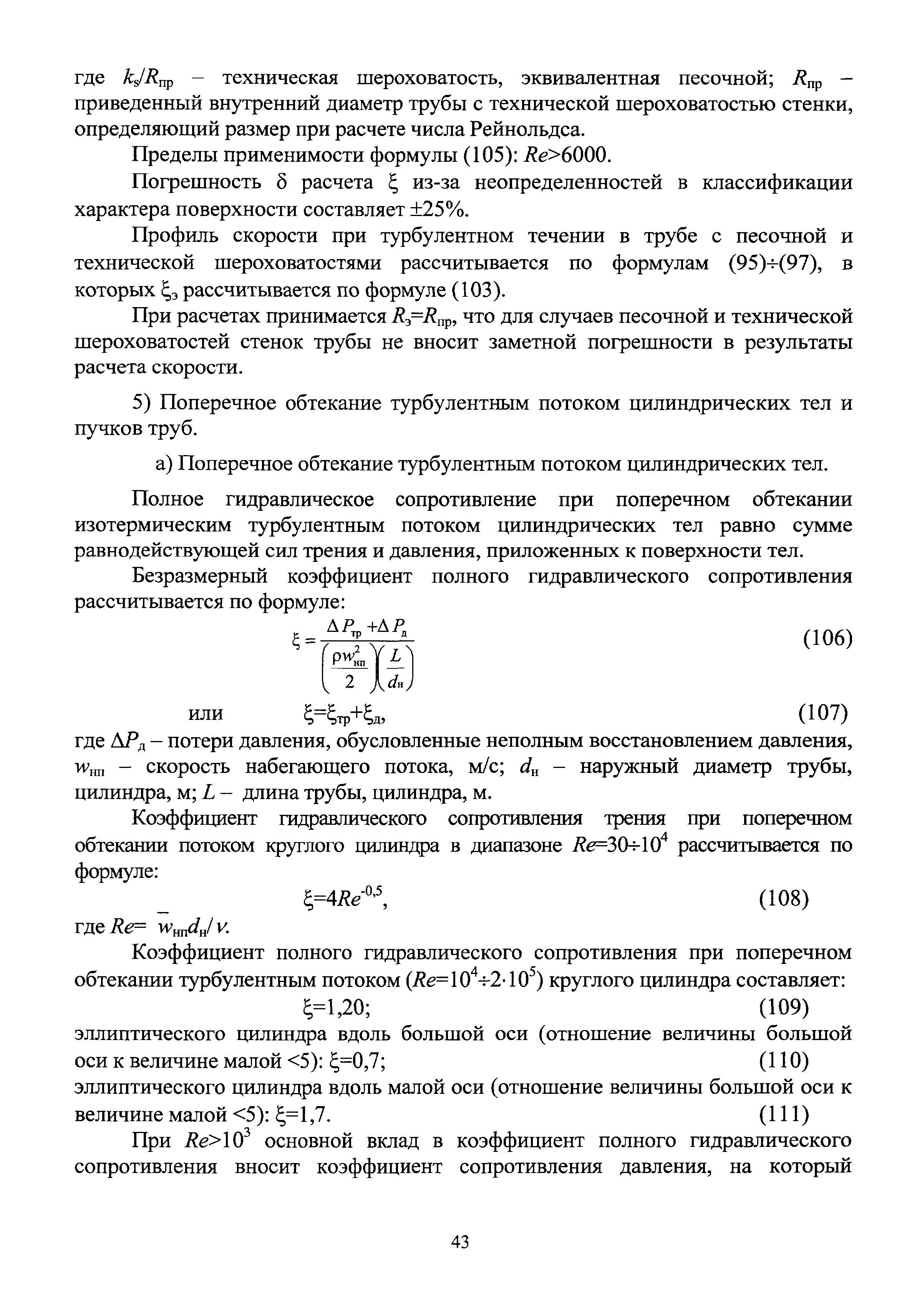 РБ 075-12