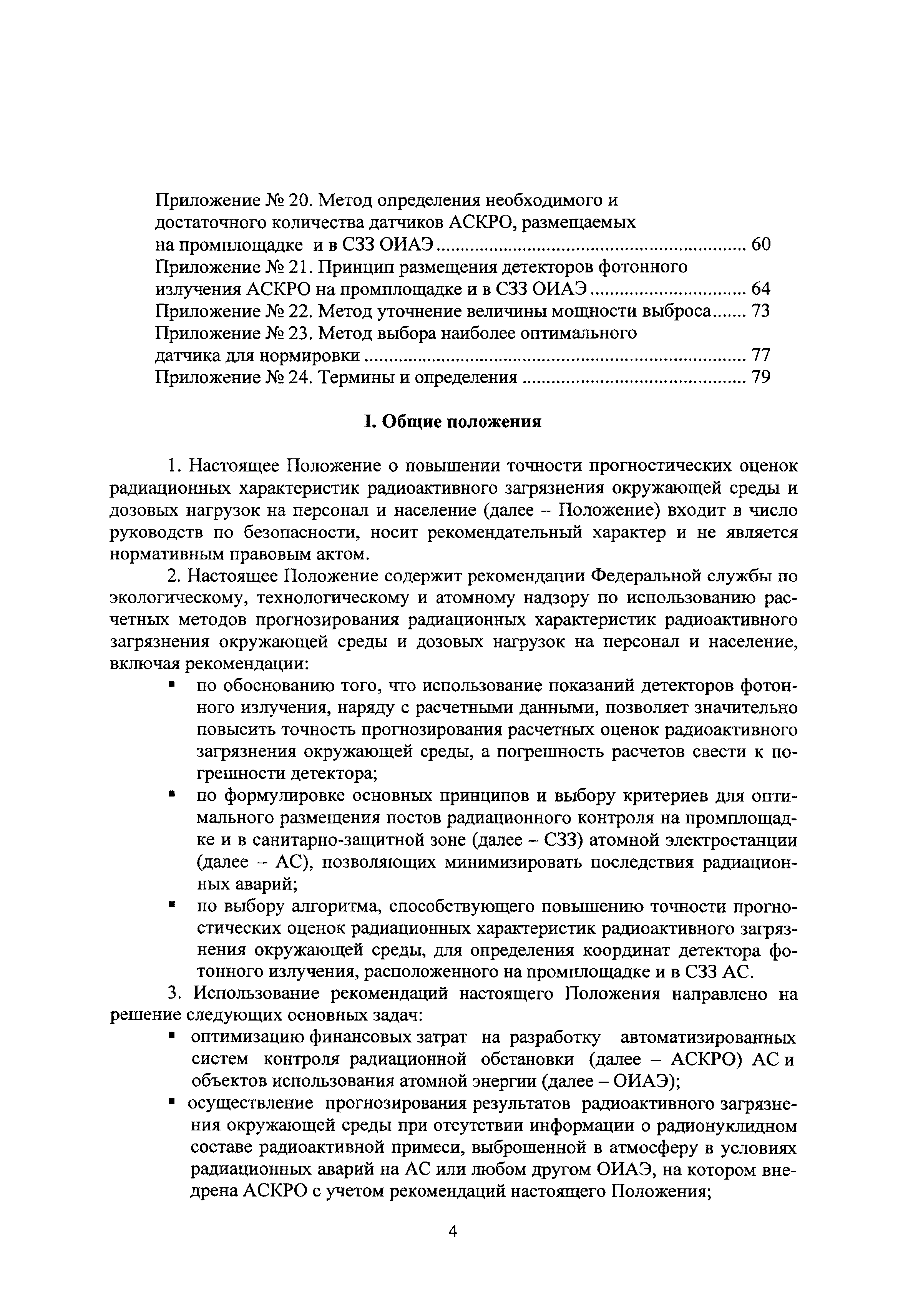 РБ 053-10